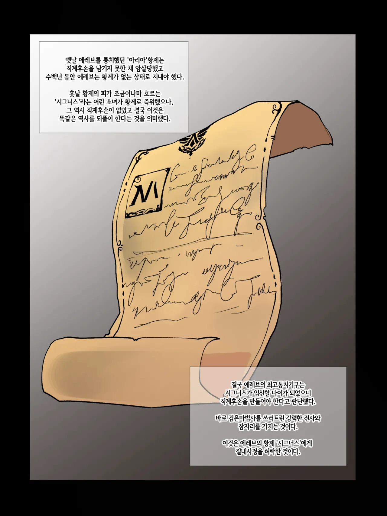 [YAMMA] 시그너스 여제님 임신해주세요! 이미지 번호 1