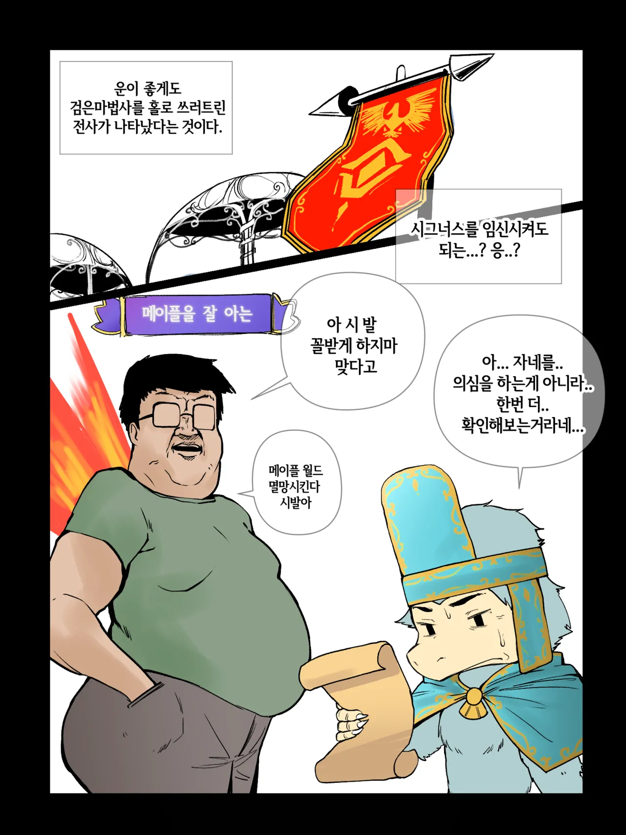 [YAMMA] 시그너스 여제님 임신해주세요! 이미지 번호 2