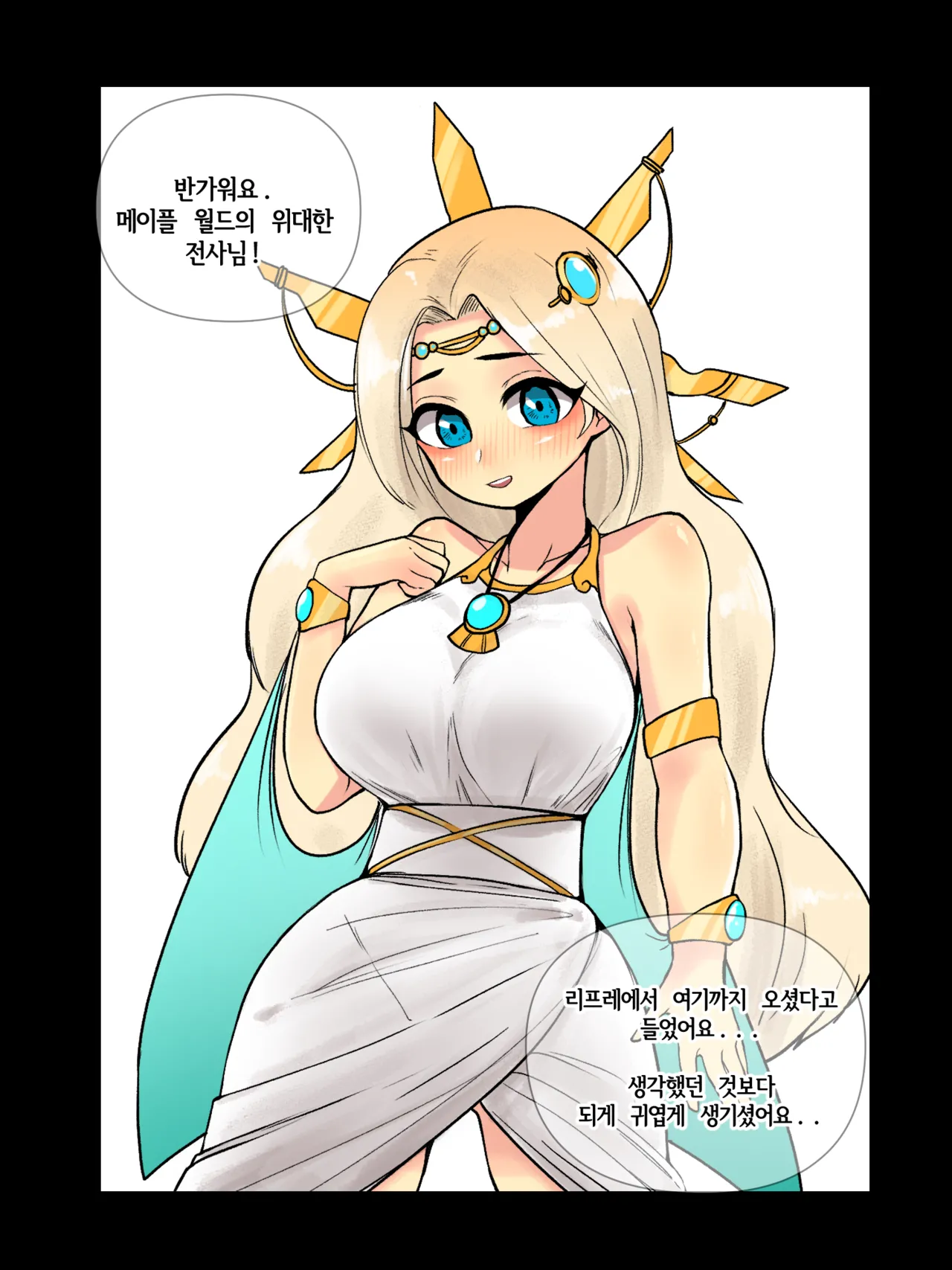 [YAMMA] 시그너스 여제님 임신해주세요! 이미지 번호 3