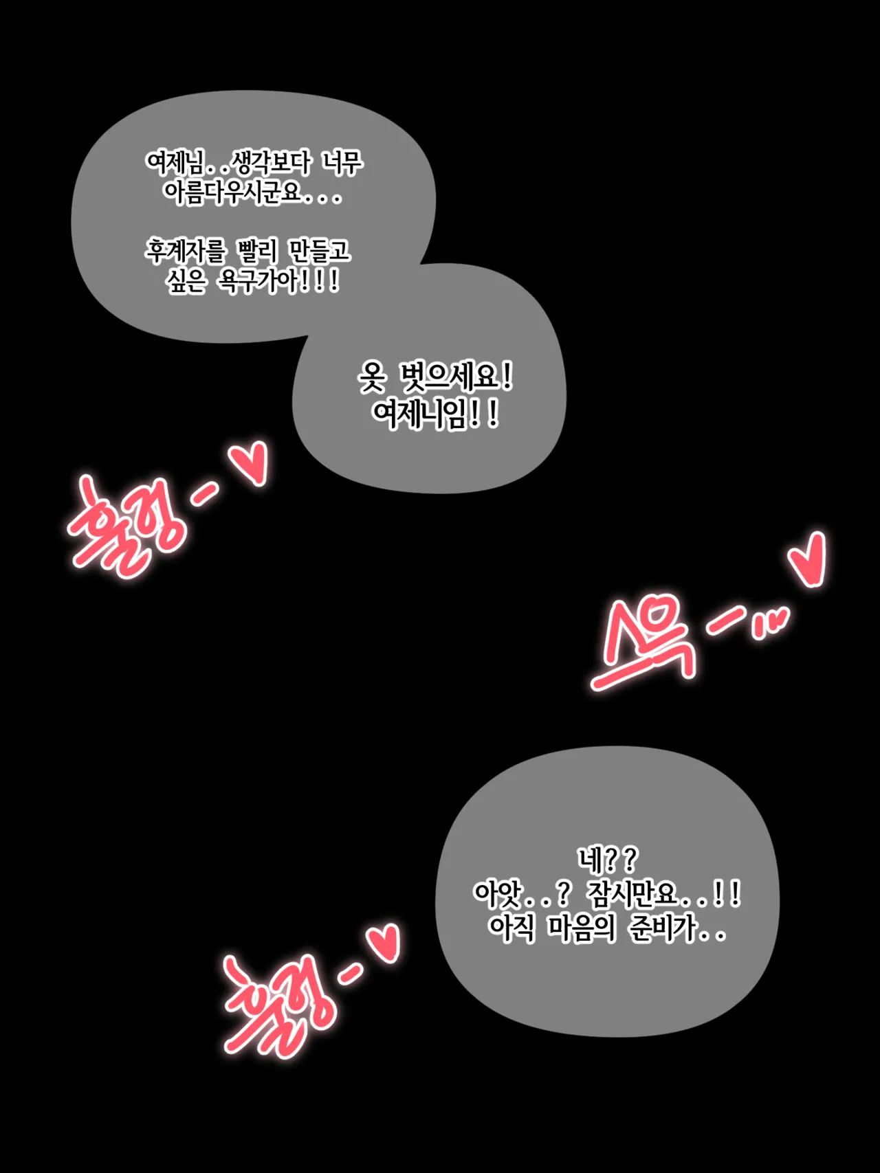 [YAMMA] 시그너스 여제님 임신해주세요! 이미지 번호 4