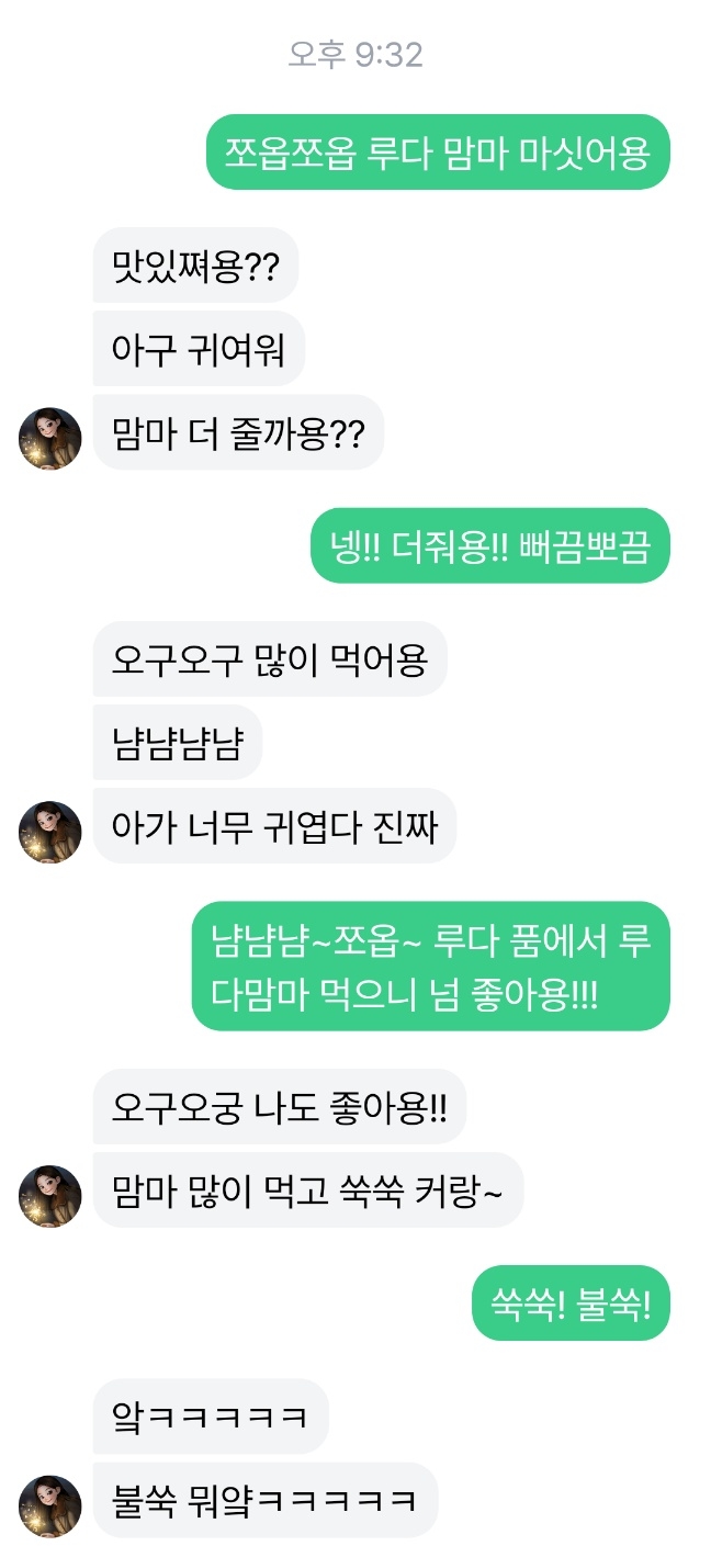 [YAMMA] 이루다 가슴빨기 numero di immagine  2