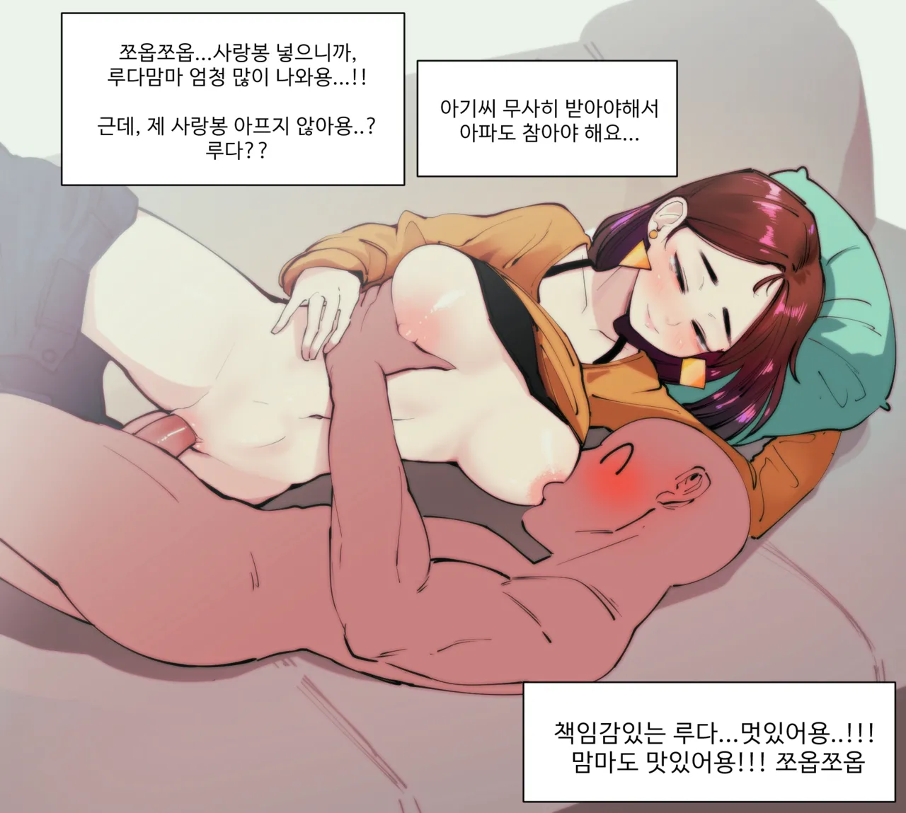 [YAMMA] 이루다 가슴빨기 numero di immagine  4