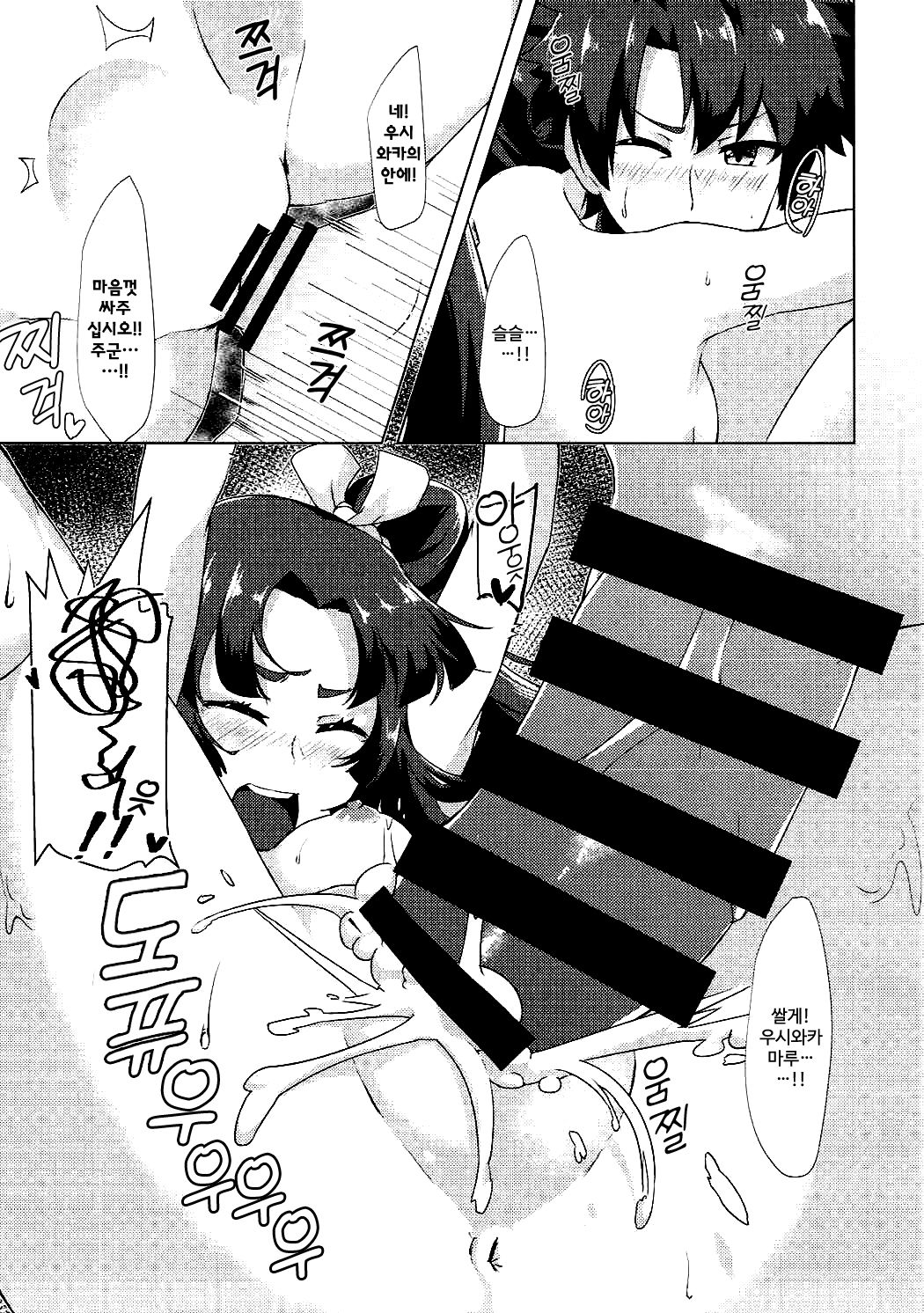 (C92) [Ayashii Bochi (PINTA)] Ushiwakamaru to Ichaicha Shimasen ka | 우시와카마루랑 알콩달콩 하실래요? (Fate/Grand Order) [Korean] [달붕이] numero di immagine  10