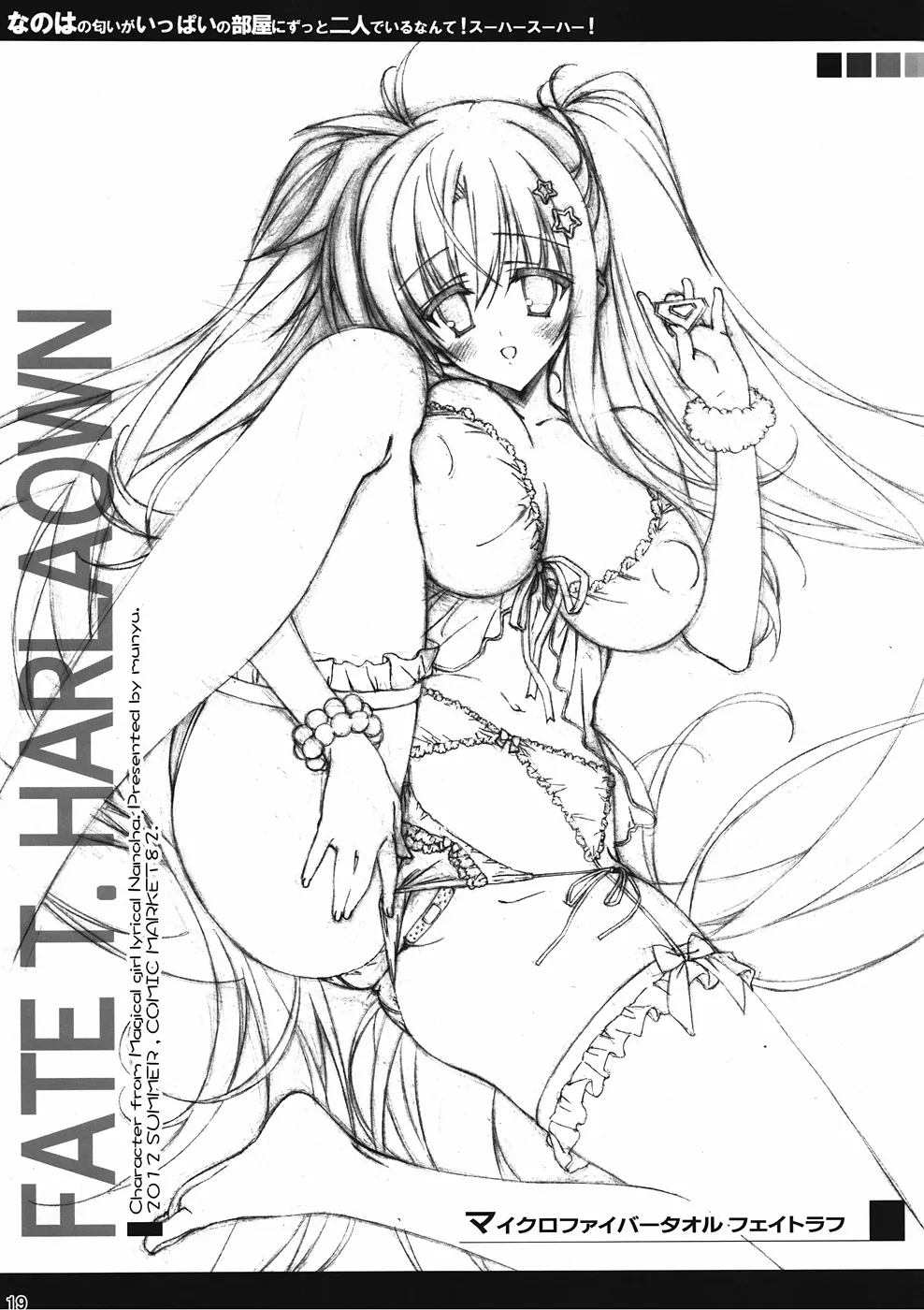 (C82) [Hitoride Dekirumon (Munyuu)] Nanoha no Nioi ga Ippai no Heya ni Zutto Futari de Iru Nante! Su-Ha-Su-Ha-! (Mahou Shoujo Lyrical Nanoha) [Spanish] [Nekomi Fansub] Bildnummer 18