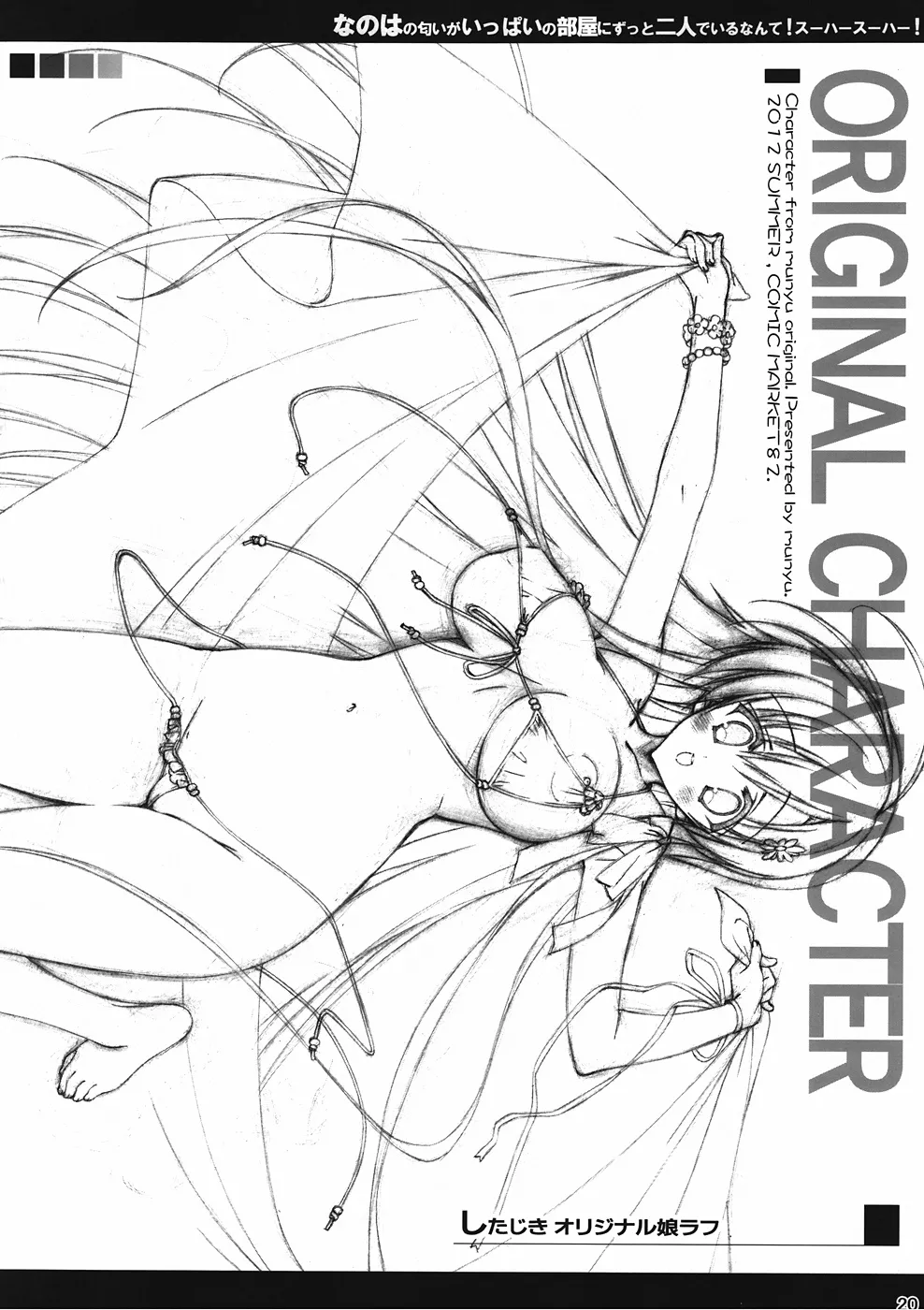 (C82) [Hitoride Dekirumon (Munyuu)] Nanoha no Nioi ga Ippai no Heya ni Zutto Futari de Iru Nante! Su-Ha-Su-Ha-! (Mahou Shoujo Lyrical Nanoha) [Spanish] [Nekomi Fansub] Bildnummer 19