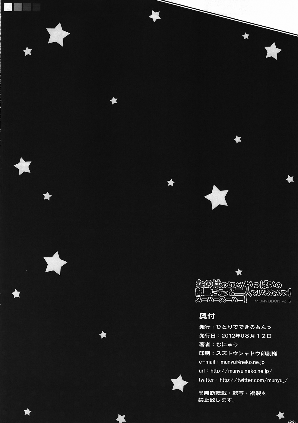 (C82) [Hitoride Dekirumon (Munyuu)] Nanoha no Nioi ga Ippai no Heya ni Zutto Futari de Iru Nante! Su-Ha-Su-Ha-! (Mahou Shoujo Lyrical Nanoha) [Spanish] [Nekomi Fansub] Bildnummer 21