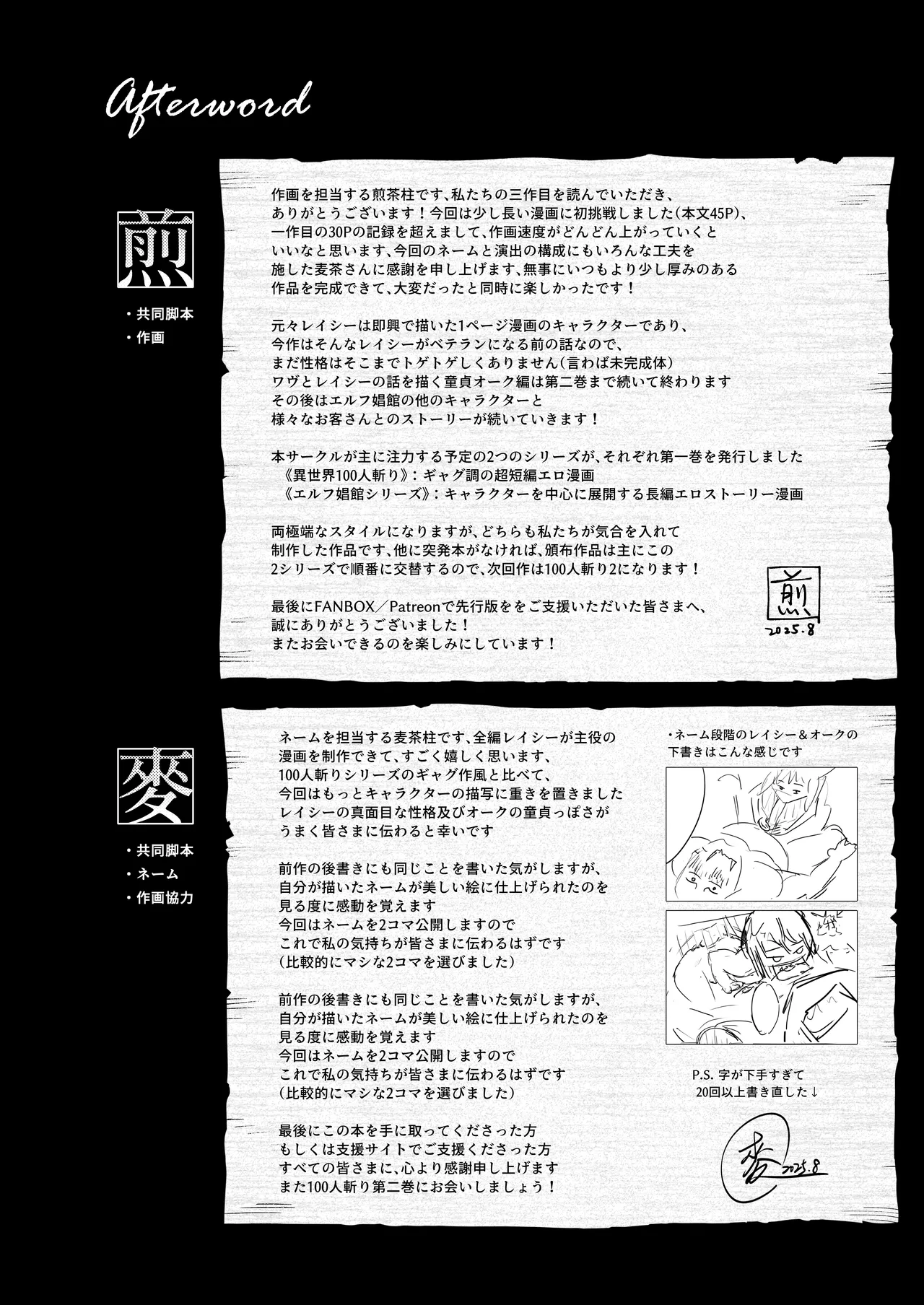 [Master of Tea & Chaos Studio (Sencha Bashira, Mugicha Bashira)] Yosei Shoukan 3-goushitsu Lacy ~Kasshoku Hada Elf o Shimei Shita Dotei Orc~ 1 이미지 번호 49