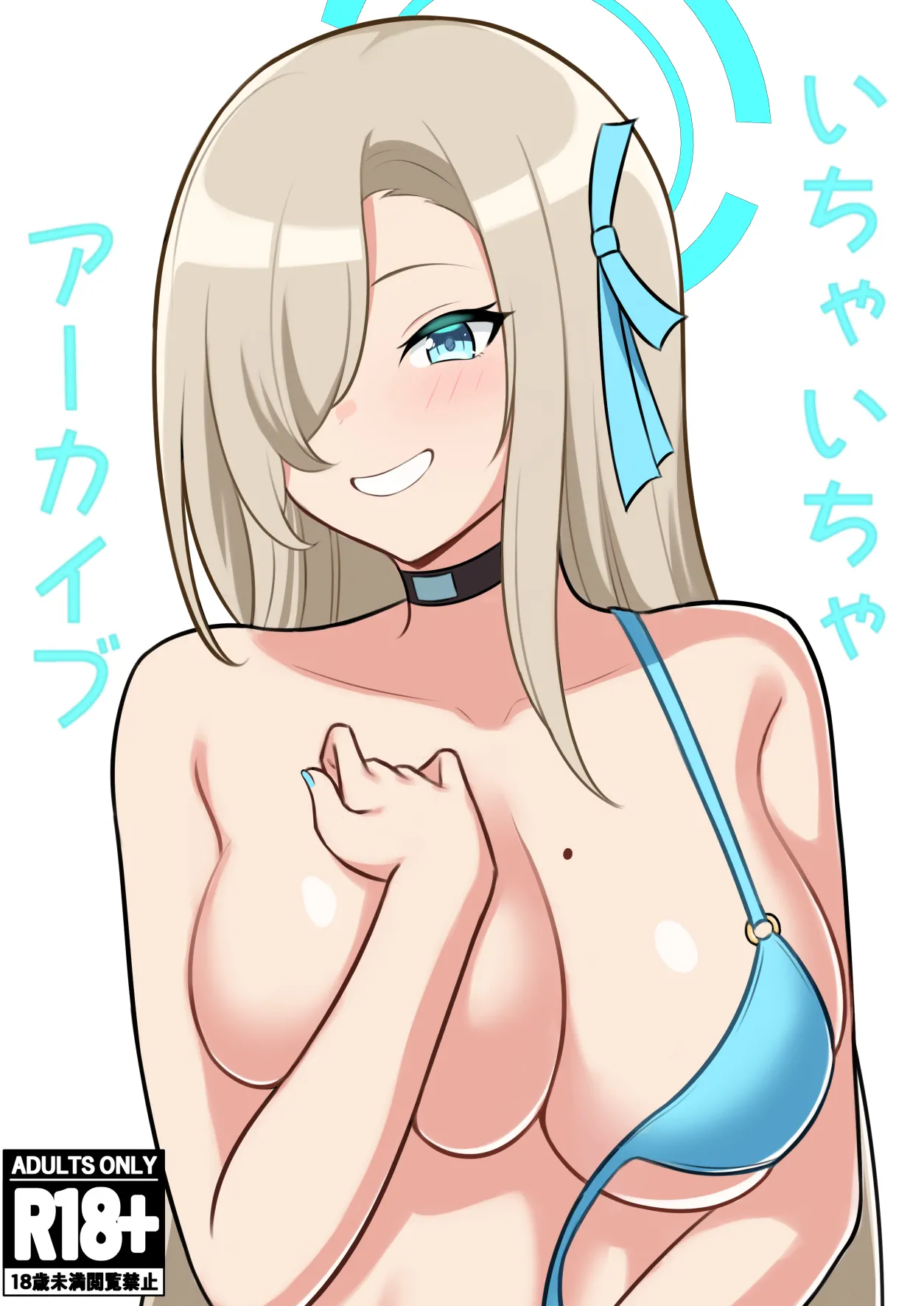 [Choco Future (Tamachoco)] Ichaicha Archive (Blue Archive) [Digital] numero di immagine  1