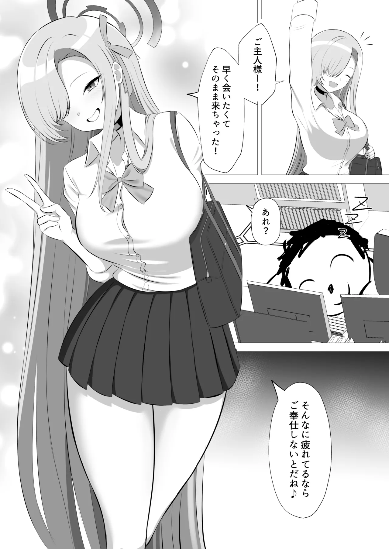 [Choco Future (Tamachoco)] Ichaicha Archive (Blue Archive) [Digital] numero di immagine  2