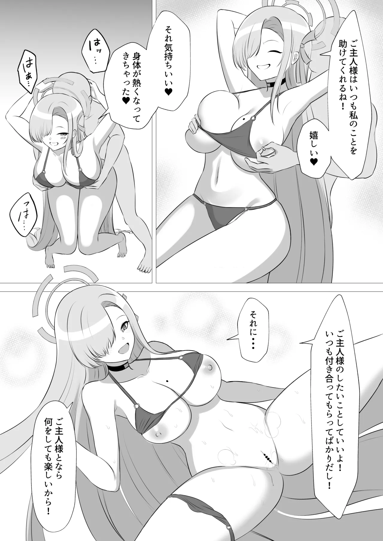 [Choco Future (Tamachoco)] Ichaicha Archive (Blue Archive) [Digital] numero di immagine  5