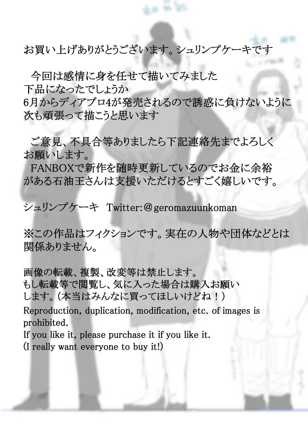 [Ebi no Implant (Shrimp Cake)] Futanari Shufu no Kazoku Kyouiku Plan [Portuguese-BR] [Blacksub] изображение № 38