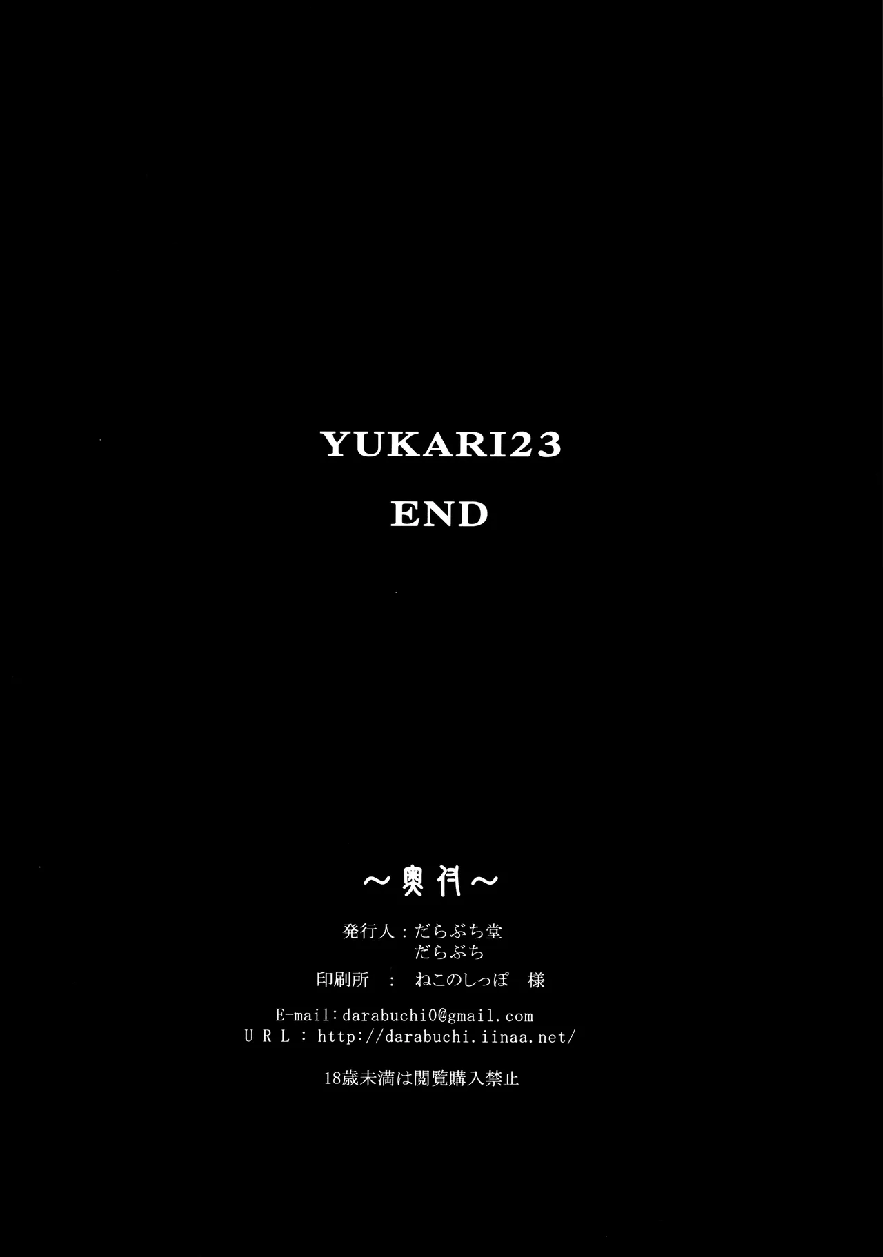 (C91) [Darabuchidou (Darabuchi)] Yukari 23 (Persona 3) [English] [Kinsei Translations] Bildnummer 8