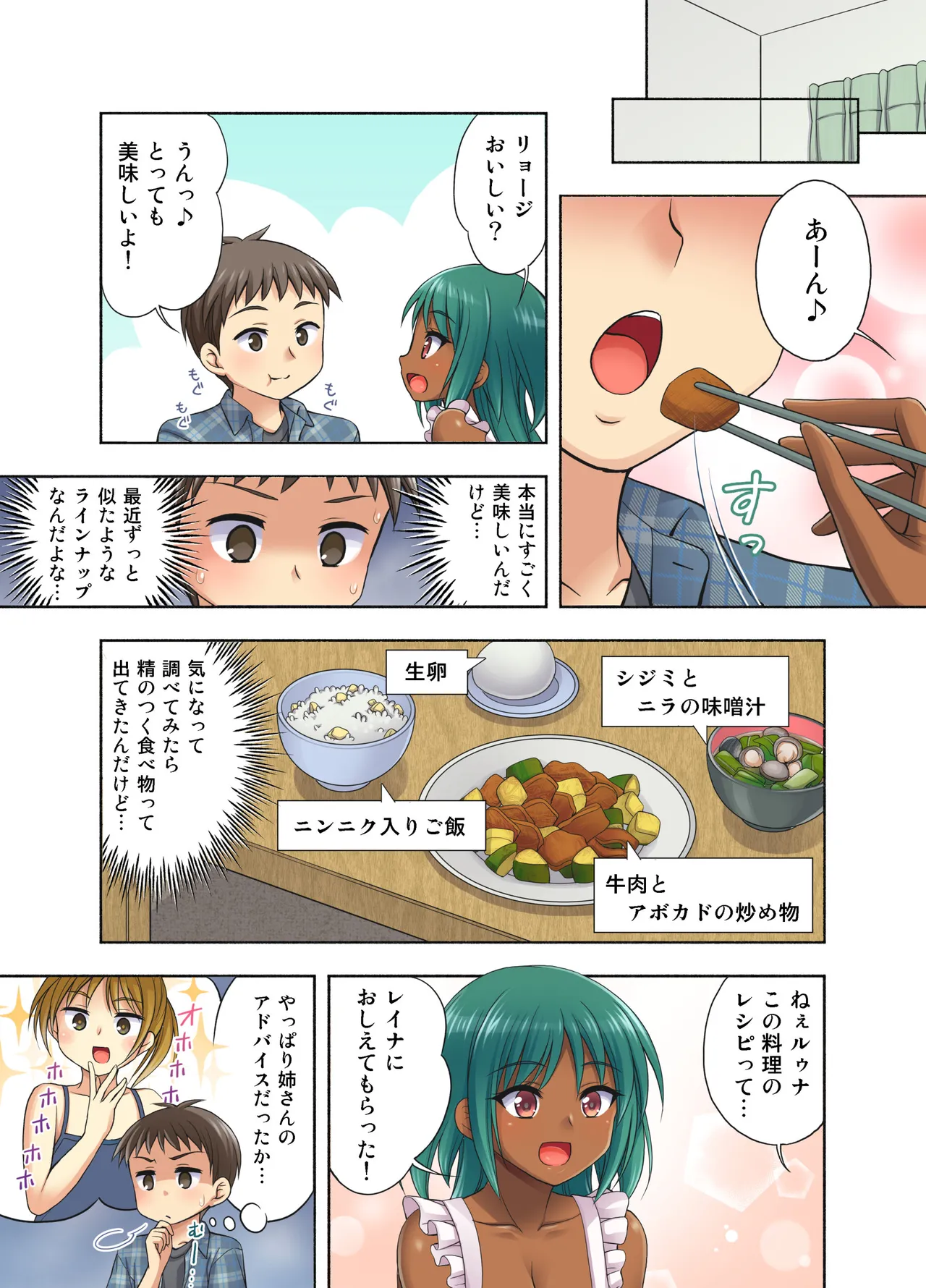 [Kokoro no Ie (Tadano Myoshi)] Mainichi 2 [Digital] изображение № 25