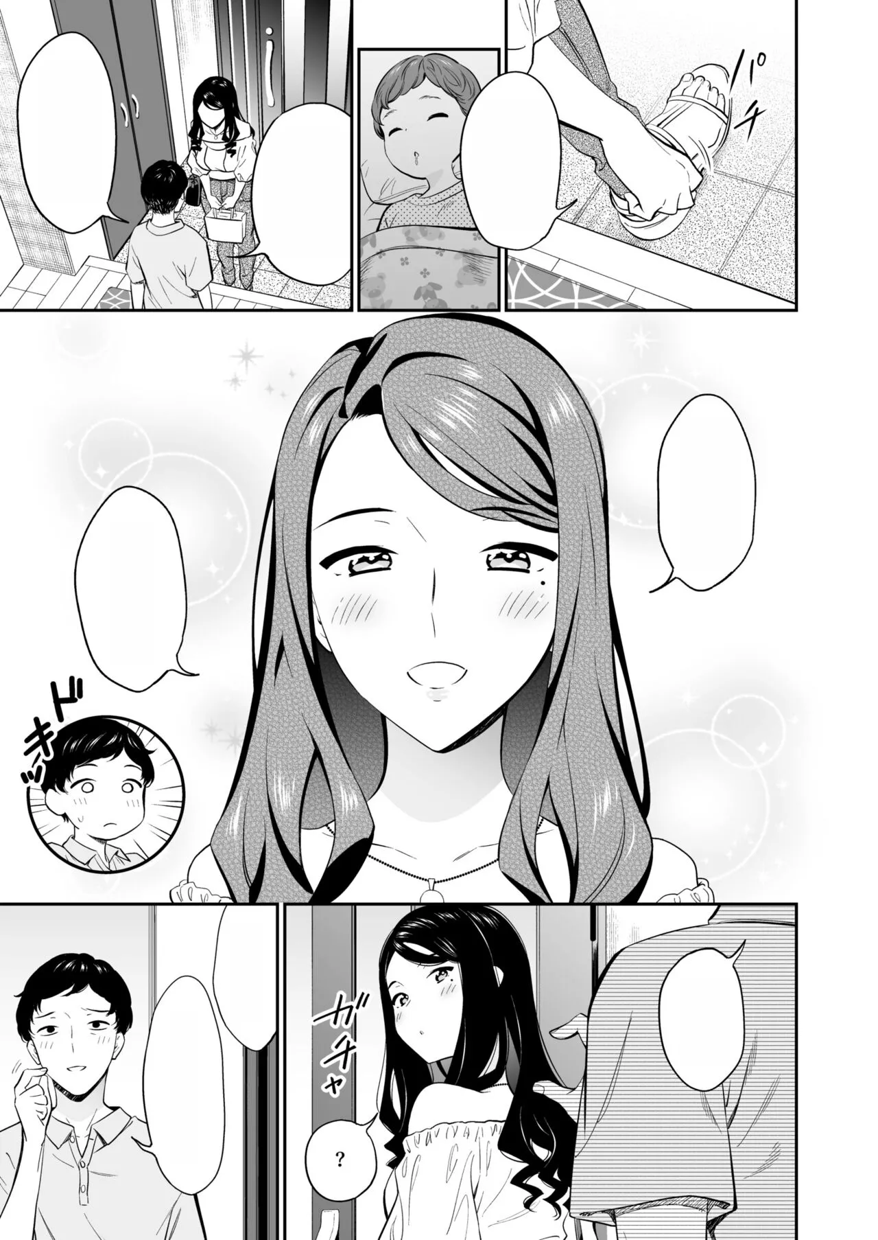 [End] Suki nano wa Anata dake (3) [Textless] 이미지 번호 3