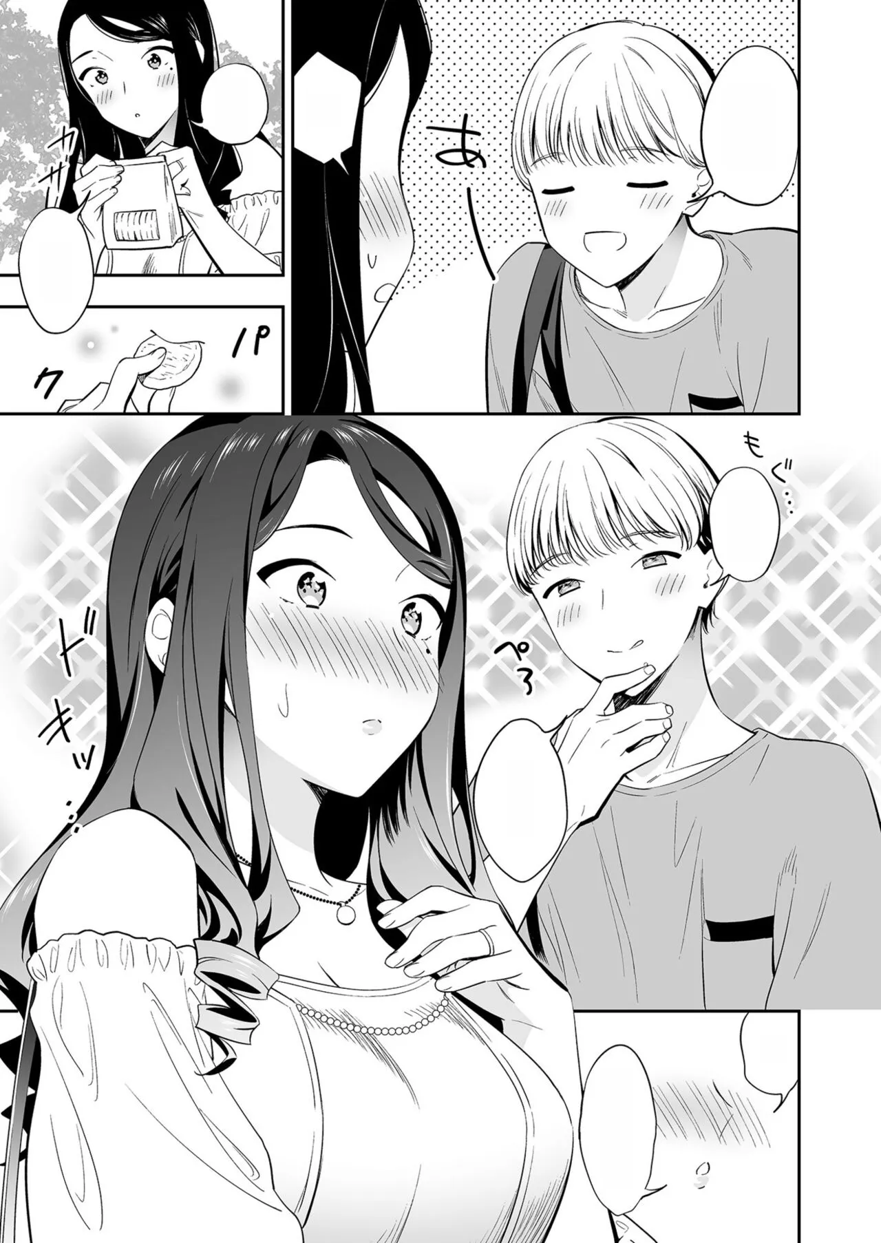 [End] Suki nano wa Anata dake (3) [Textless] 이미지 번호 5