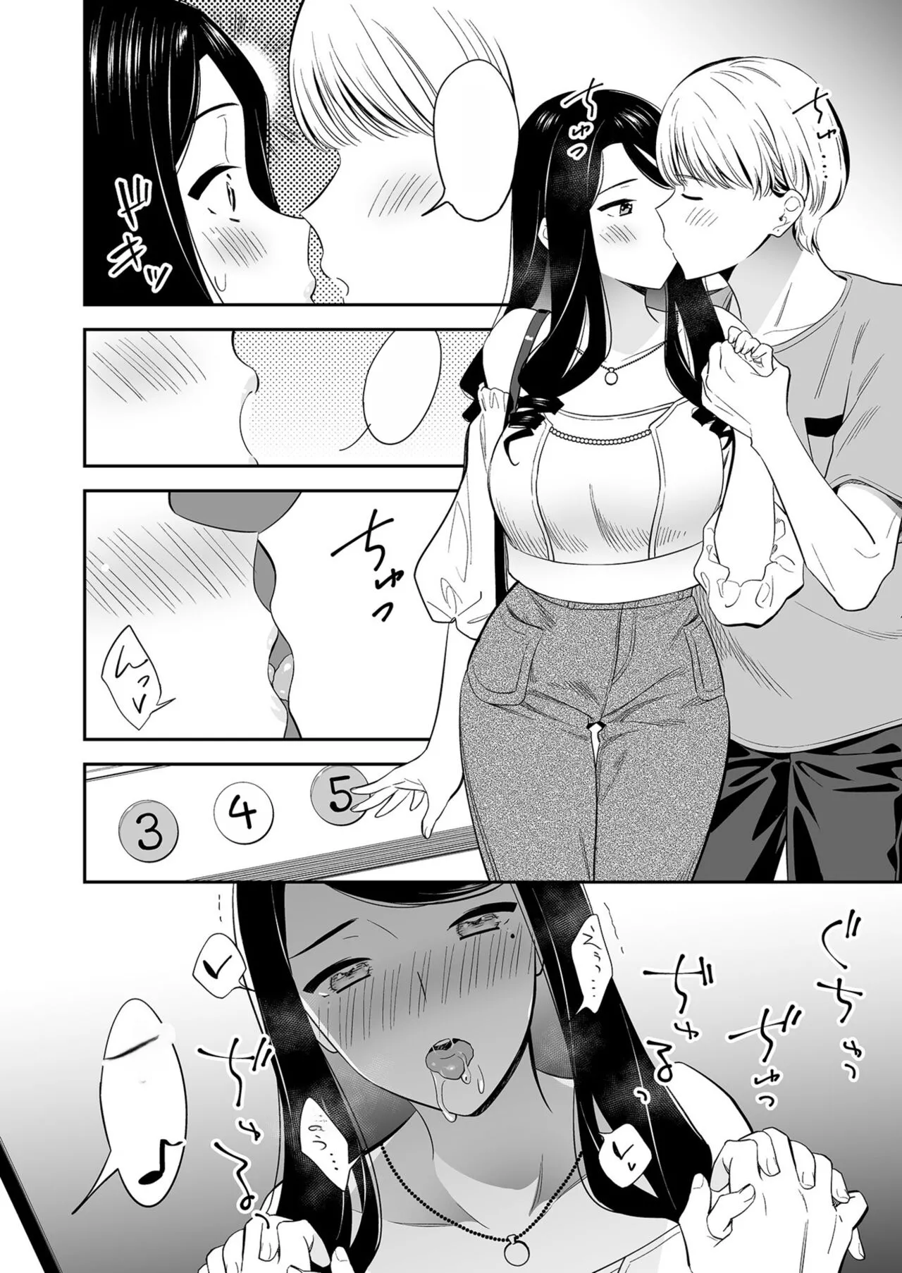 [End] Suki nano wa Anata dake (3) [Textless] 이미지 번호 8