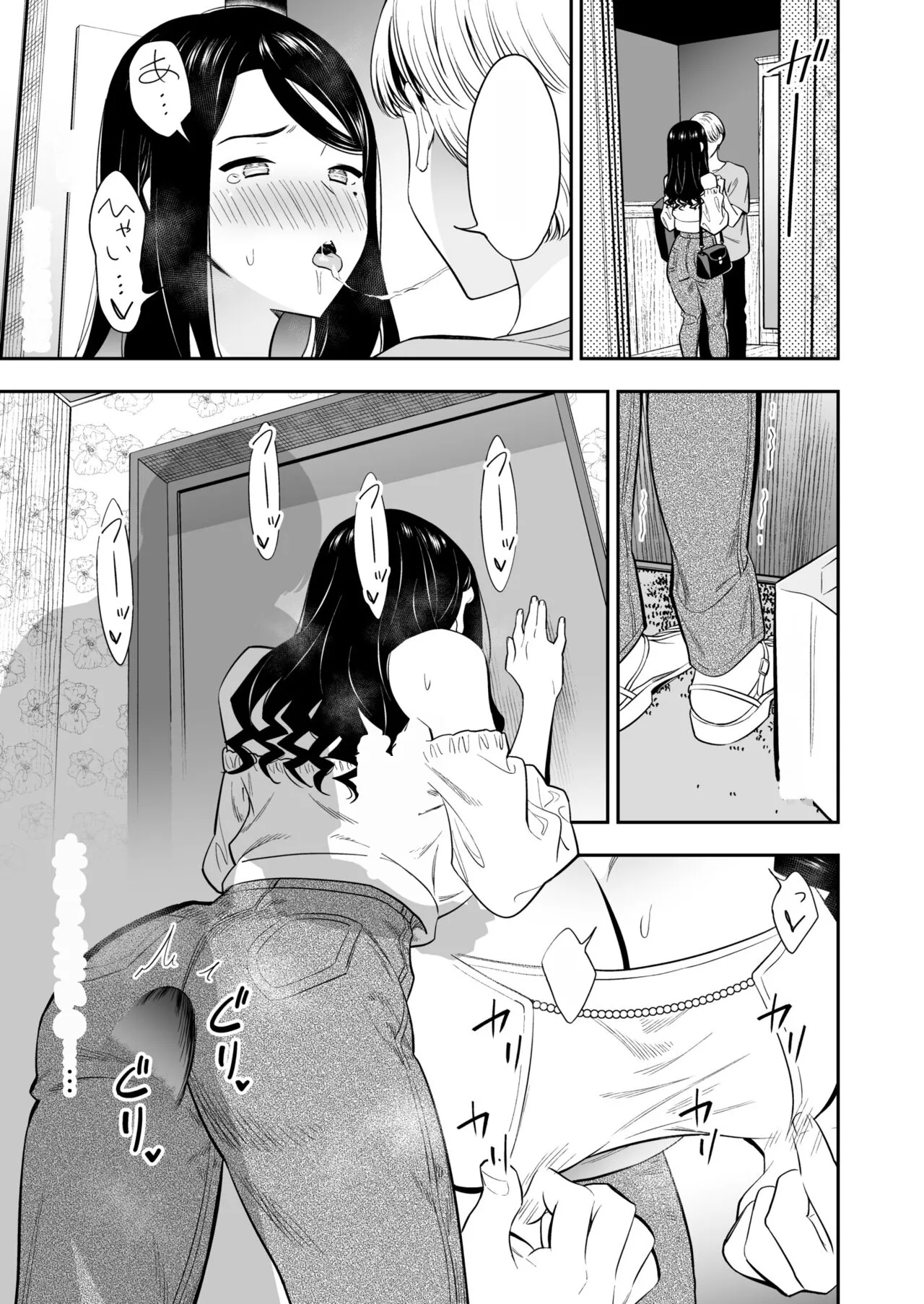 [End] Suki nano wa Anata dake (3) [Textless] 이미지 번호 9