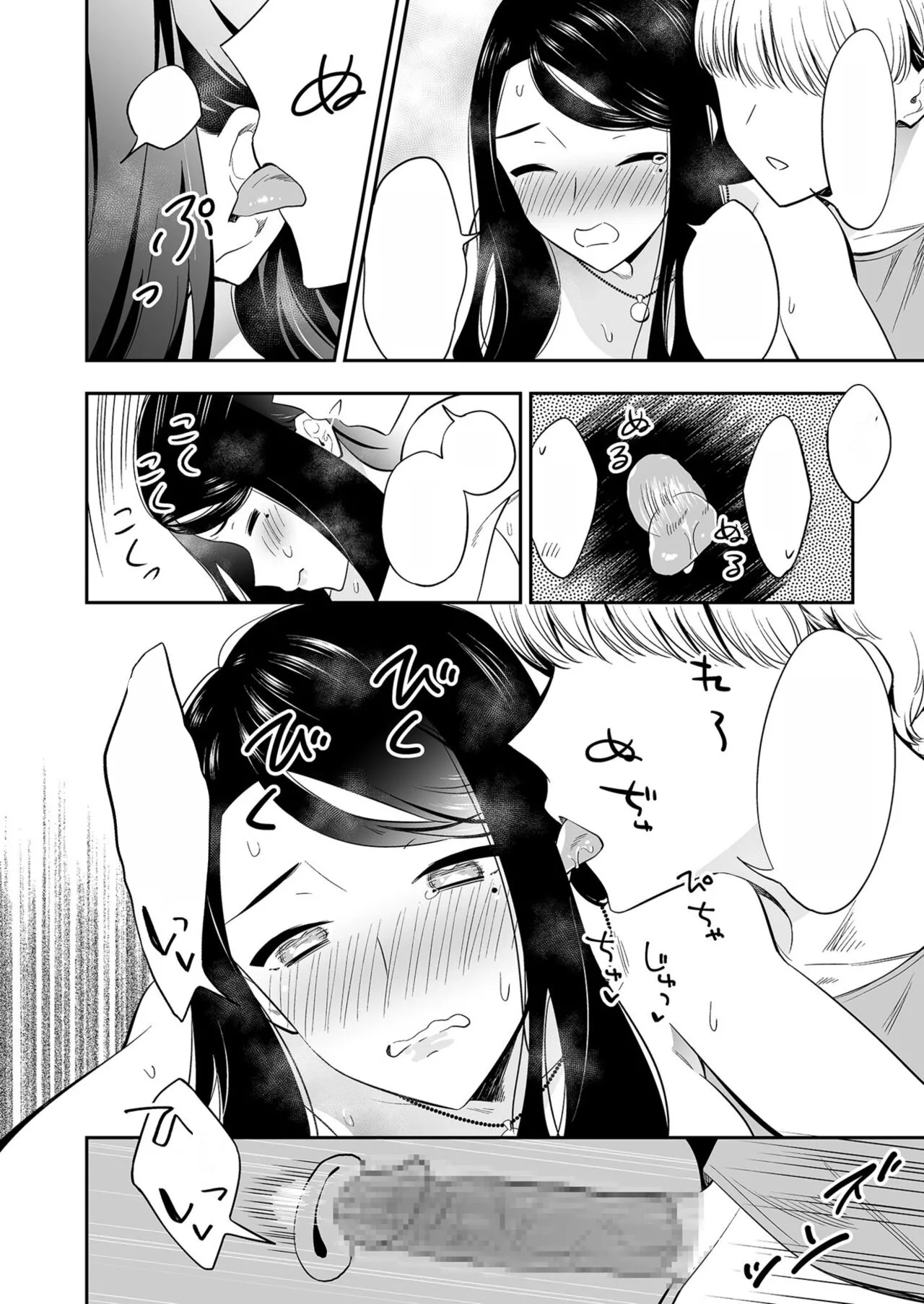 [End] Suki nano wa Anata dake (3) [Textless] 이미지 번호 16