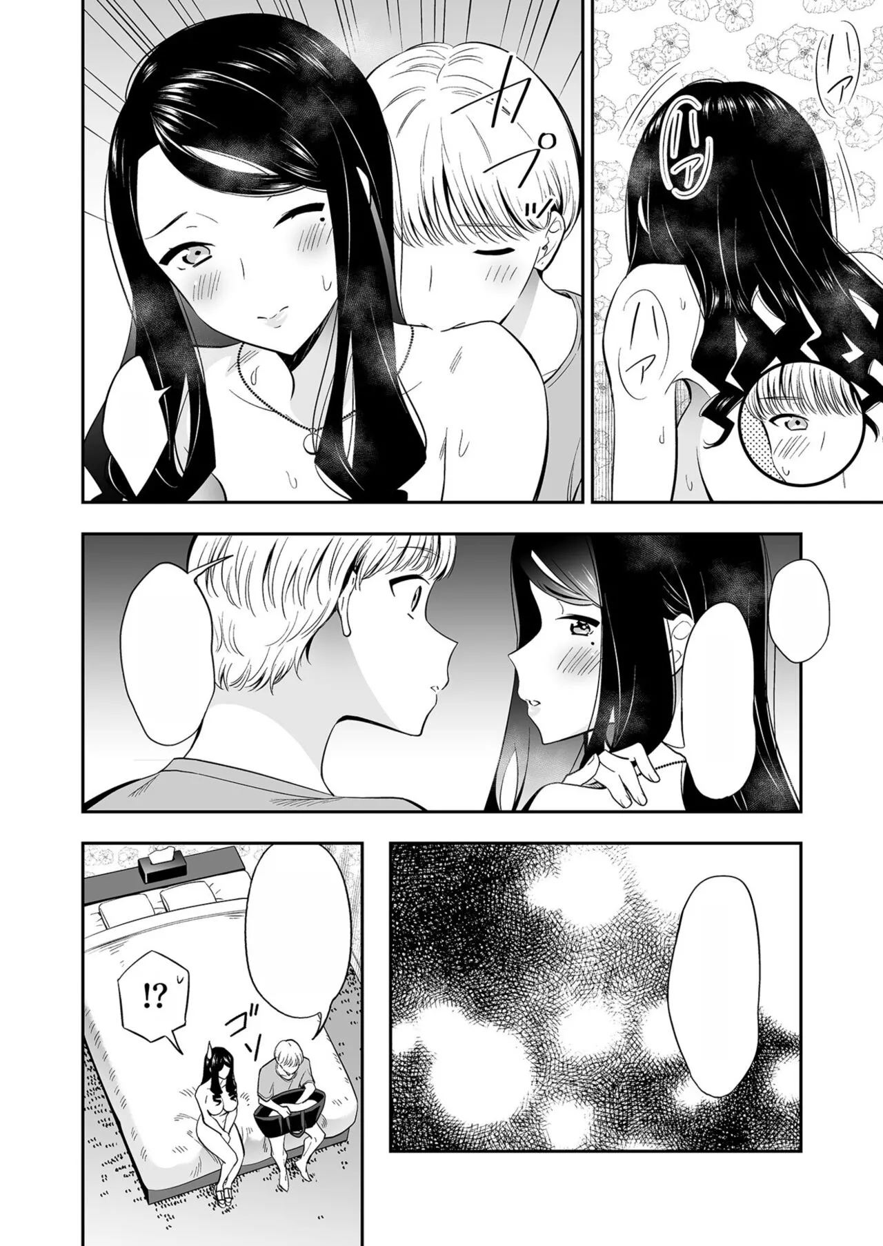 [End] Suki nano wa Anata dake (3) [Textless] 이미지 번호 18