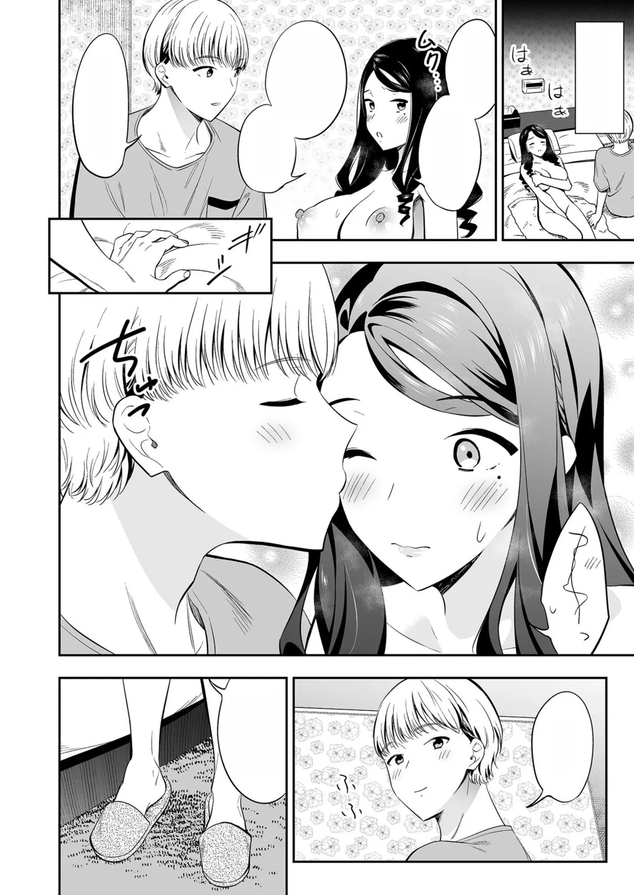 [End] Suki nano wa Anata dake (3) [Textless] 이미지 번호 24