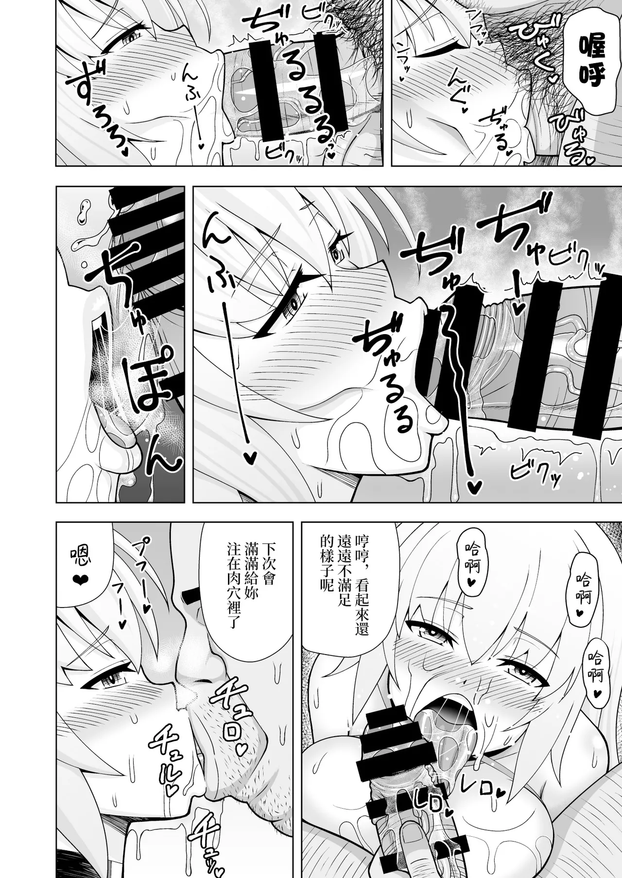 [Marumieya (Marumie)] Jeanne Alter to Tanetsuke Oji-san (Fate/Grand Order) [Chinese] [禁漫漢化組] [Digital] image number 13