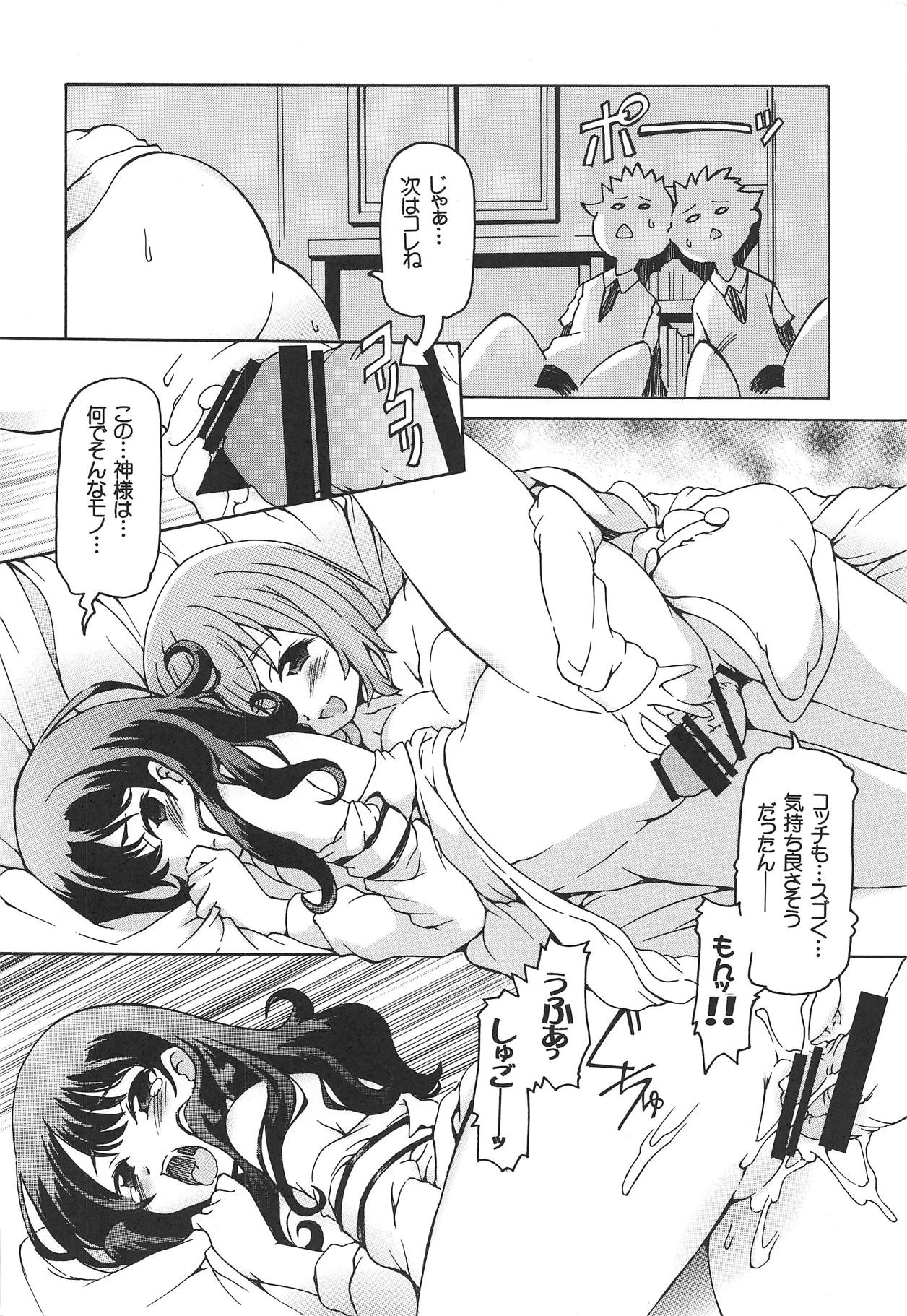 (COMIC1☆15) [Nekoranbu (Minako Nami)] Kami-sama Yacchaimashita. (SSSS.GRIDMAN) numero di immagine  27