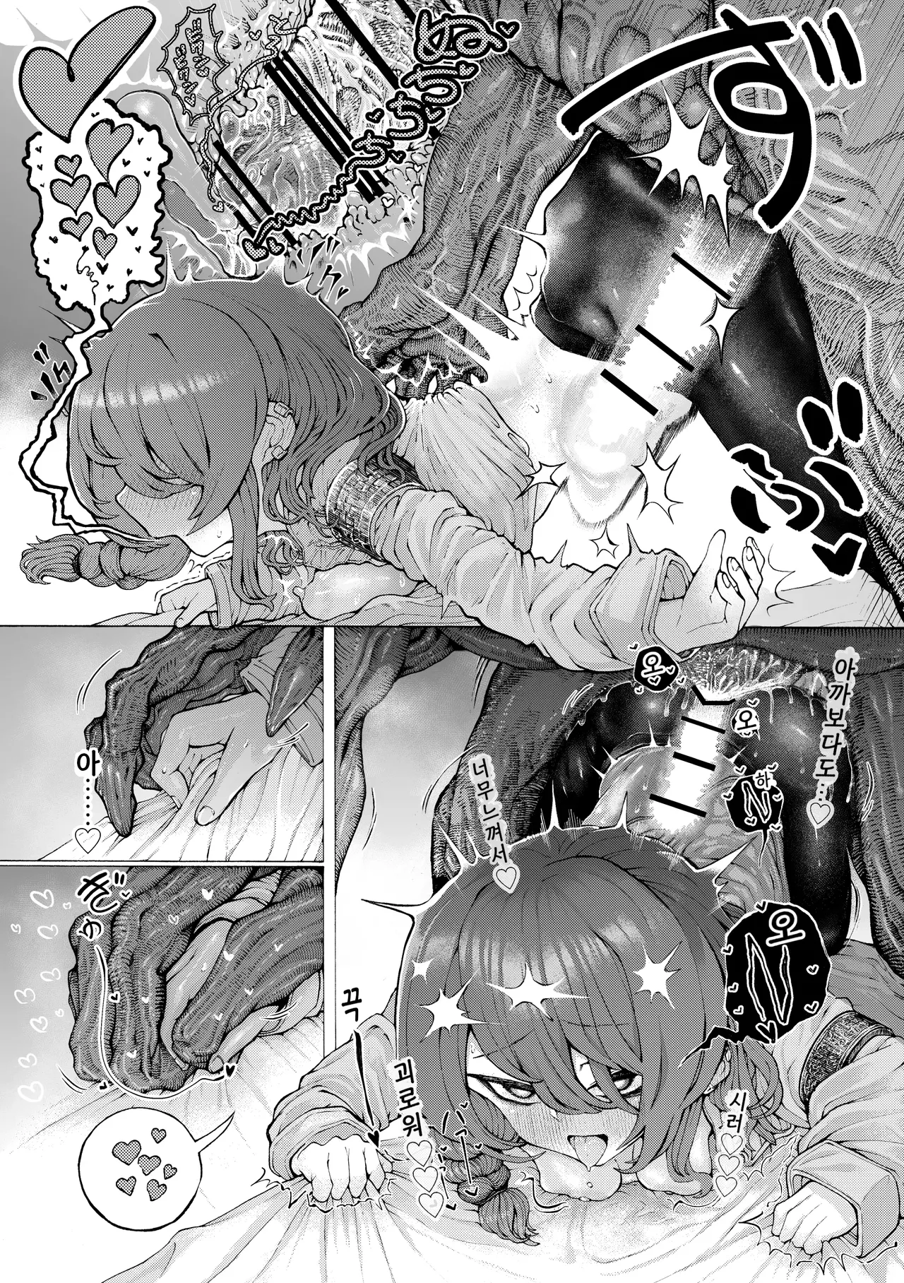 [さうるす18] bouken  nakama no Ishuzoku kara haramase kyukon sareta kedo manzara demo nai | 모험 동료인 이종족한테서 임신 구혼 받았지만 아주 싫진 않다 изображение № 33