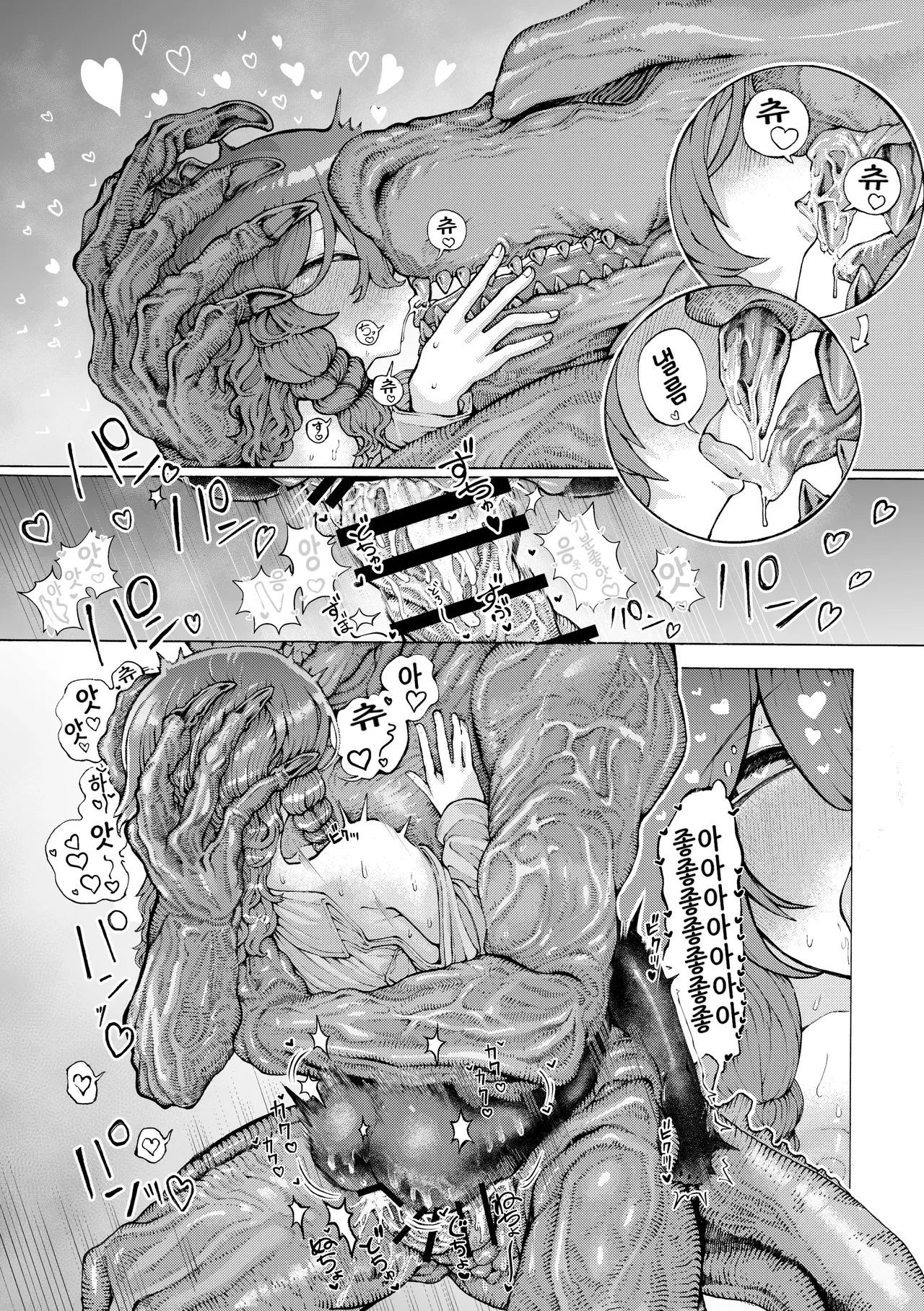 [さうるす18] bouken  nakama no Ishuzoku kara haramase kyukon sareta kedo manzara demo nai | 모험 동료인 이종족한테서 임신 구혼 받았지만 아주 싫진 않다 изображение № 40