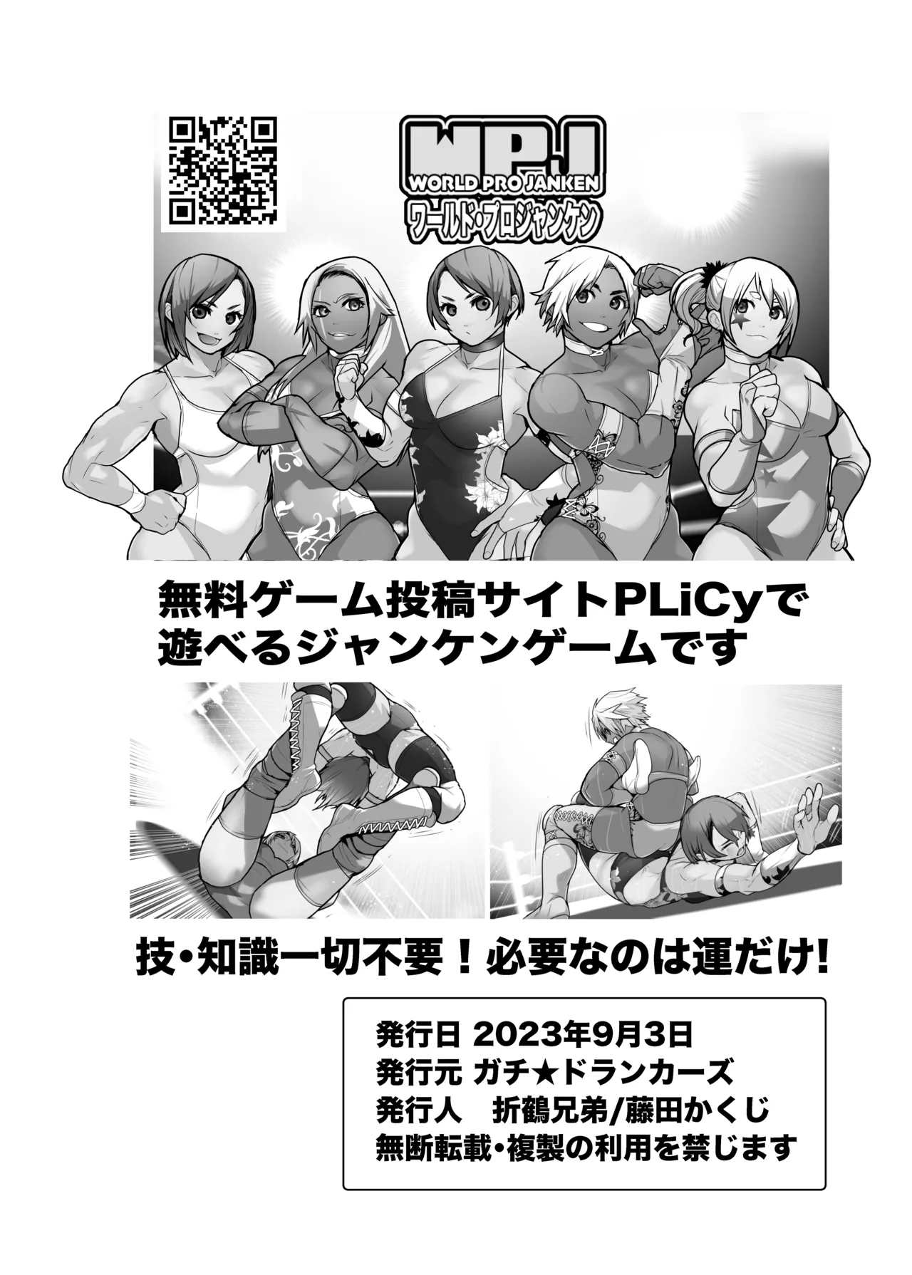 [Gachi Drunkers] WPJ Rikka x Karen numero di immagine  32