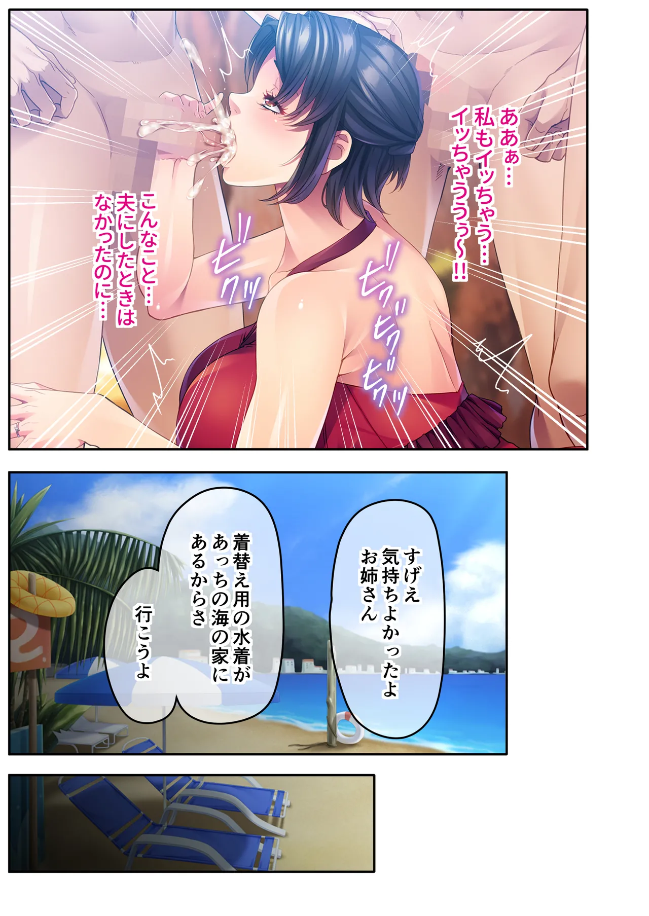 The busty, promiscuous mom seduced by the playboys ~ The laid-back stepmom transforms into a beach babe! ~ Mosaic Comic Compilation numero di immagine  8