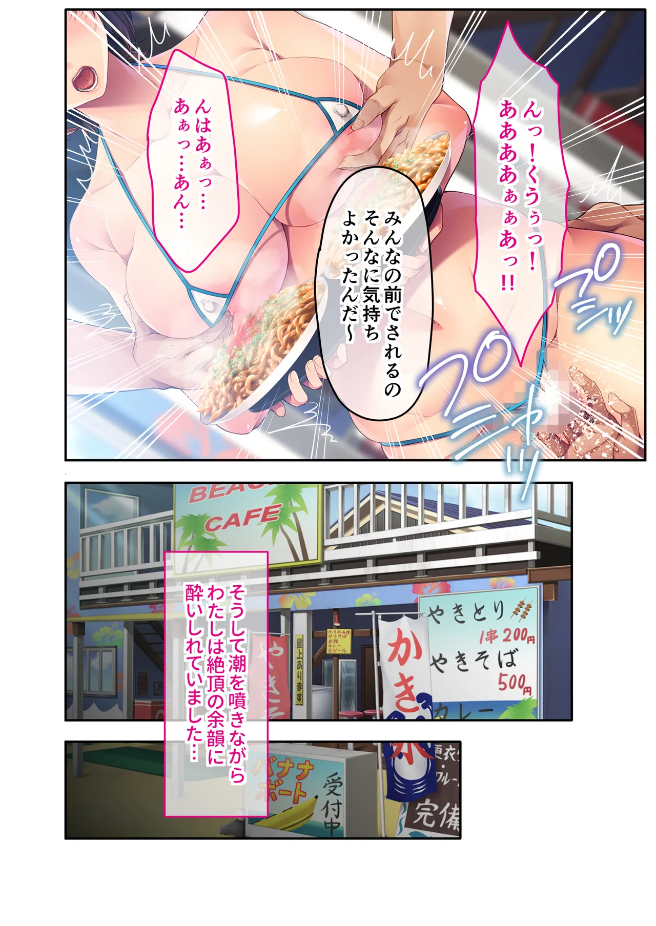 The busty, promiscuous mom seduced by the playboys ~ The laid-back stepmom transforms into a beach babe! ~ Mosaic Comic Compilation numero di immagine  21