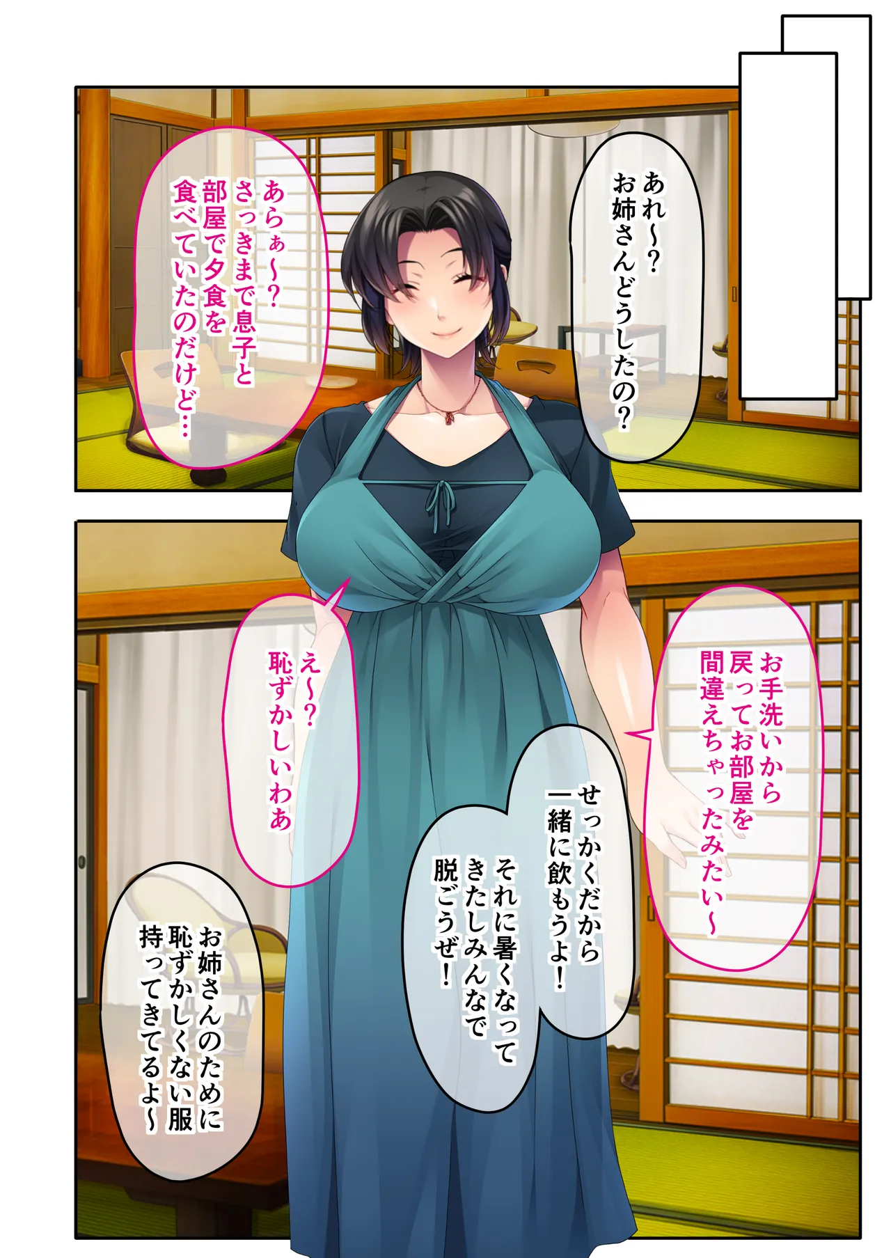 The busty, promiscuous mom seduced by the playboys ~ The laid-back stepmom transforms into a beach babe! ~ Mosaic Comic Compilation numero di immagine  25