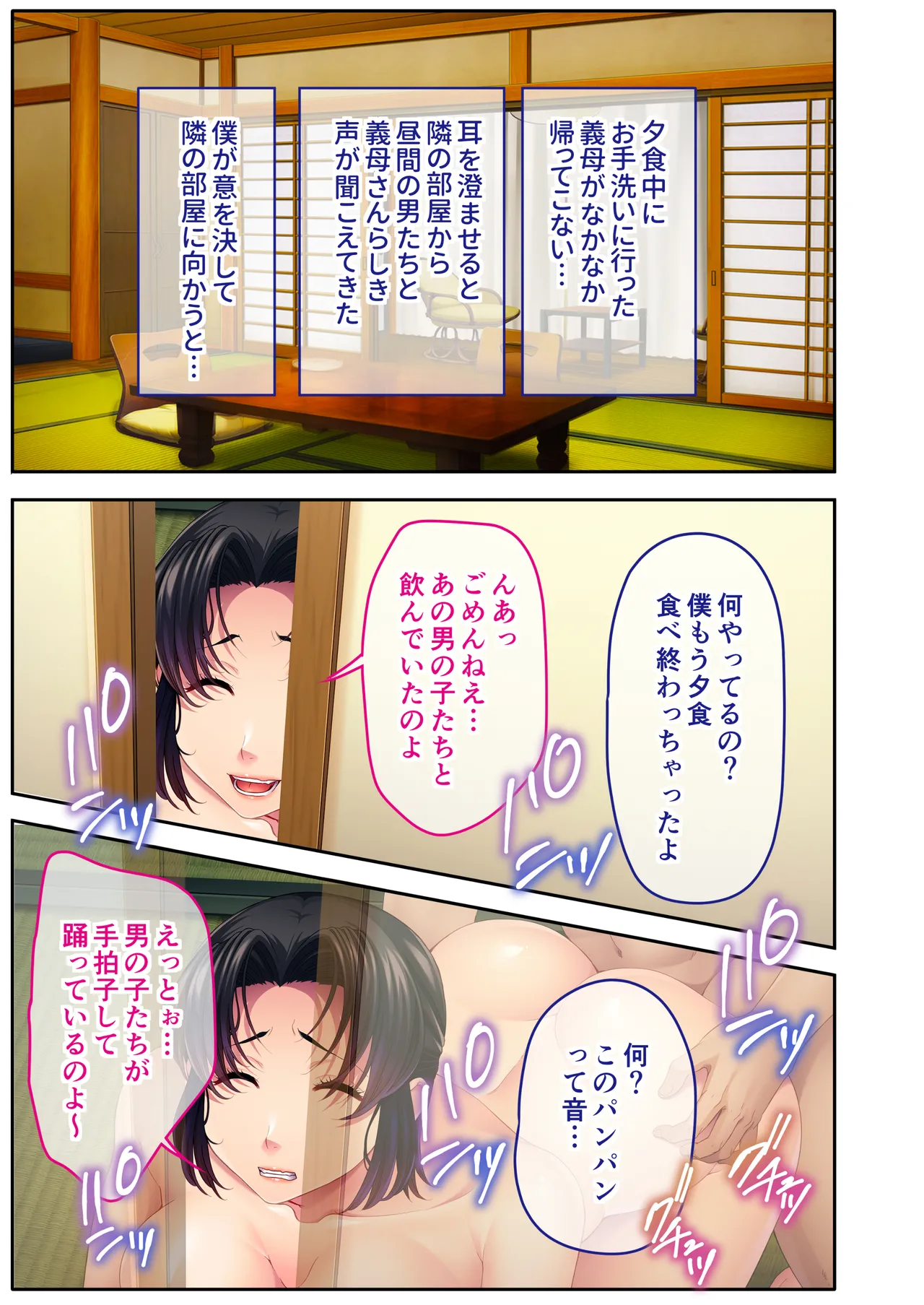 The busty, promiscuous mom seduced by the playboys ~ The laid-back stepmom transforms into a beach babe! ~ Mosaic Comic Compilation numero di immagine  28