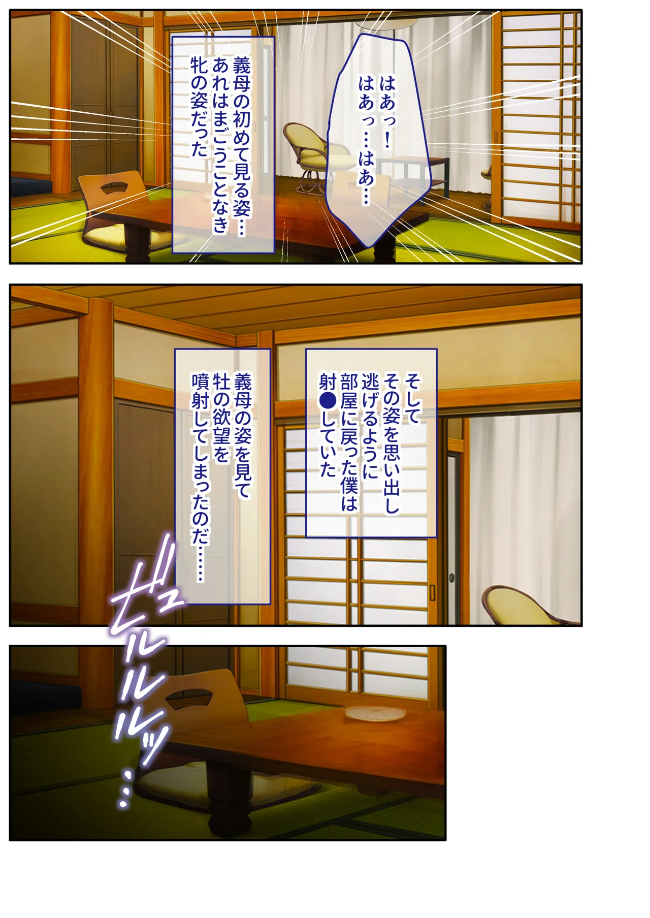 The busty, promiscuous mom seduced by the playboys ~ The laid-back stepmom transforms into a beach babe! ~ Mosaic Comic Compilation numero di immagine  30