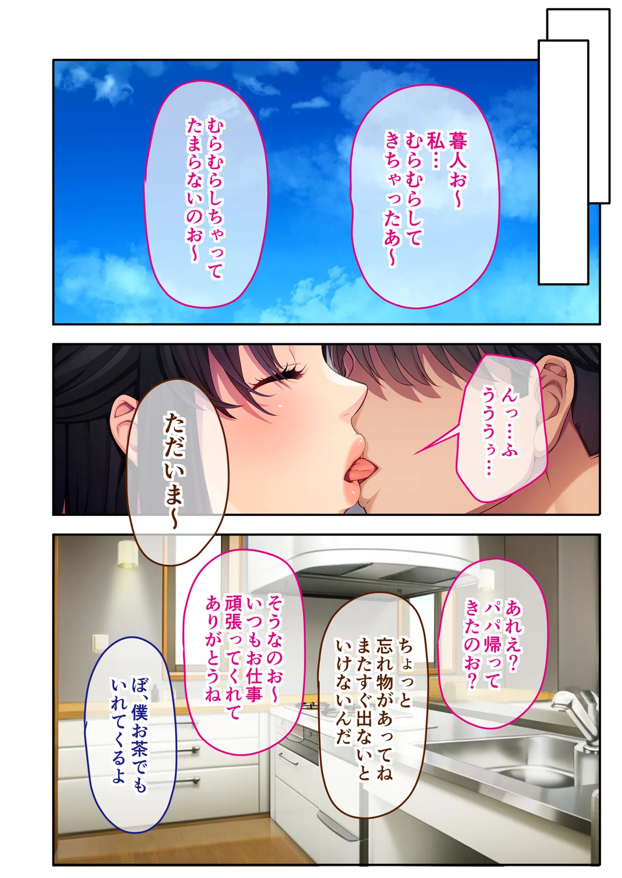 The busty, promiscuous mom seduced by the playboys ~ The laid-back stepmom transforms into a beach babe! ~ Mosaic Comic Compilation numero di immagine  45