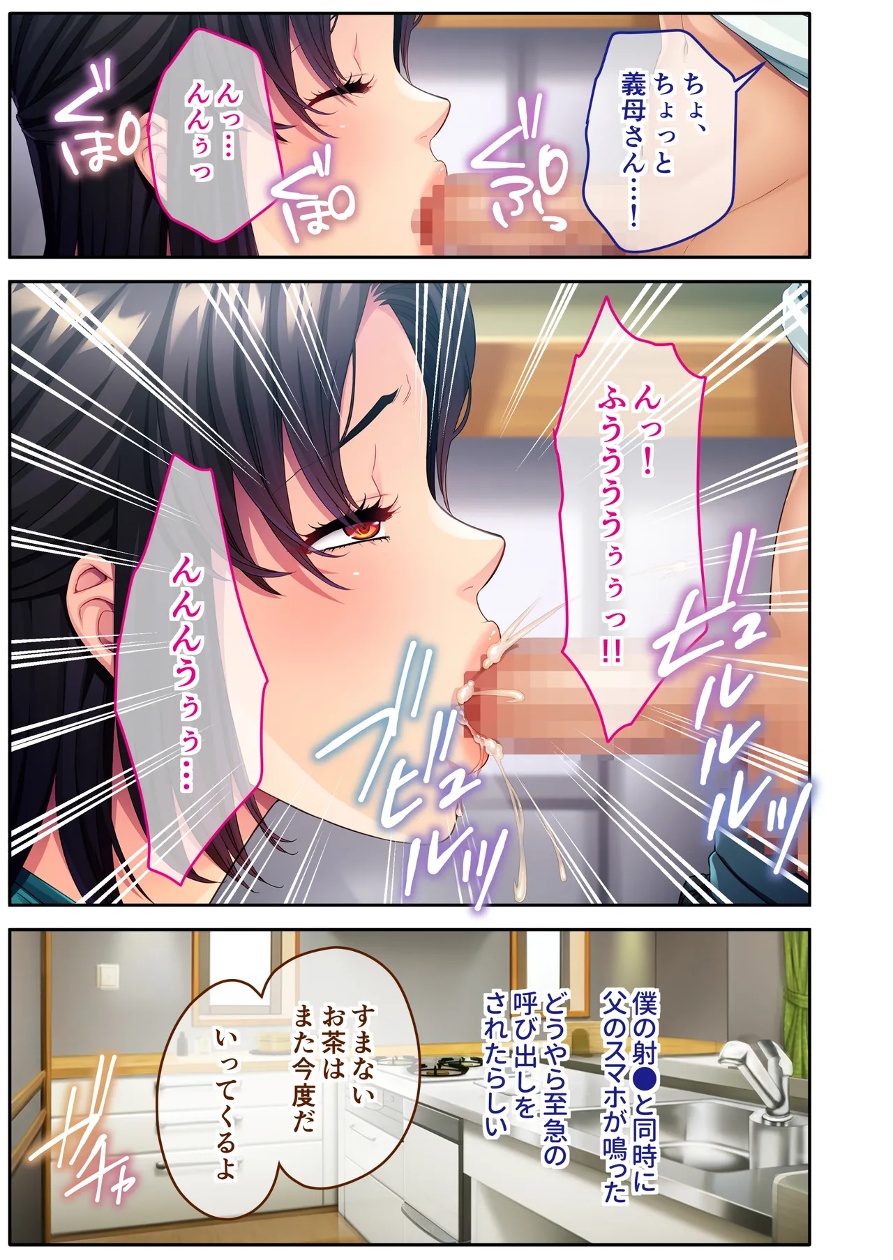 The busty, promiscuous mom seduced by the playboys ~ The laid-back stepmom transforms into a beach babe! ~ Mosaic Comic Compilation numero di immagine  46