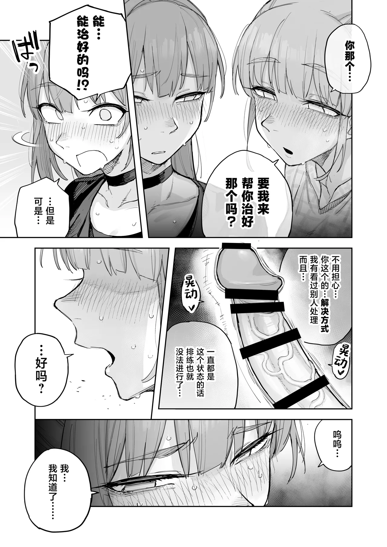 [Shakkotsu no Shibazuke (Takafuji)] Ai chan Hajimete no ♂♂♂♂♂ (IDOLY PRIDE) [Chinese] [Digital] numero di immagine  8