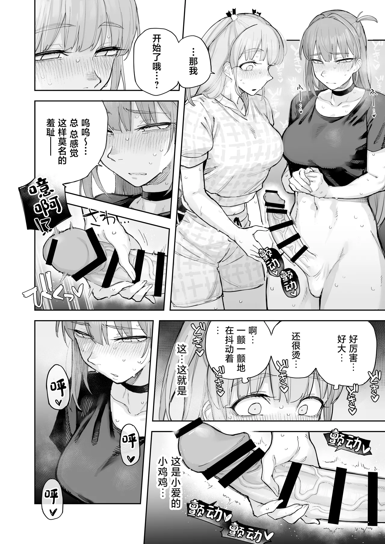 [Shakkotsu no Shibazuke (Takafuji)] Ai chan Hajimete no ♂♂♂♂♂ (IDOLY PRIDE) [Chinese] [Digital] numero di immagine  9