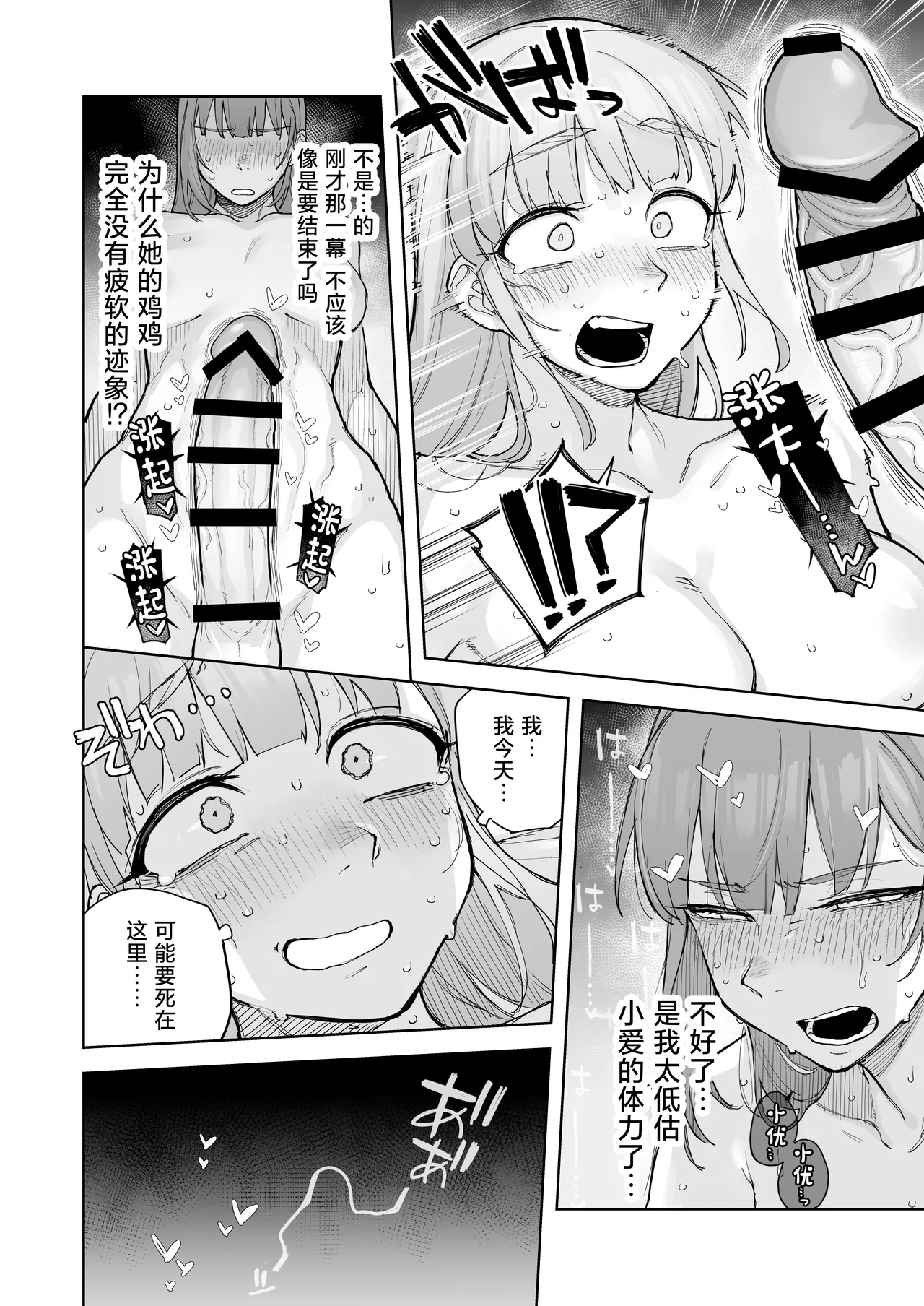 [Shakkotsu no Shibazuke (Takafuji)] Ai chan Hajimete no ♂♂♂♂♂ (IDOLY PRIDE) [Chinese] [Digital] numero di immagine  31