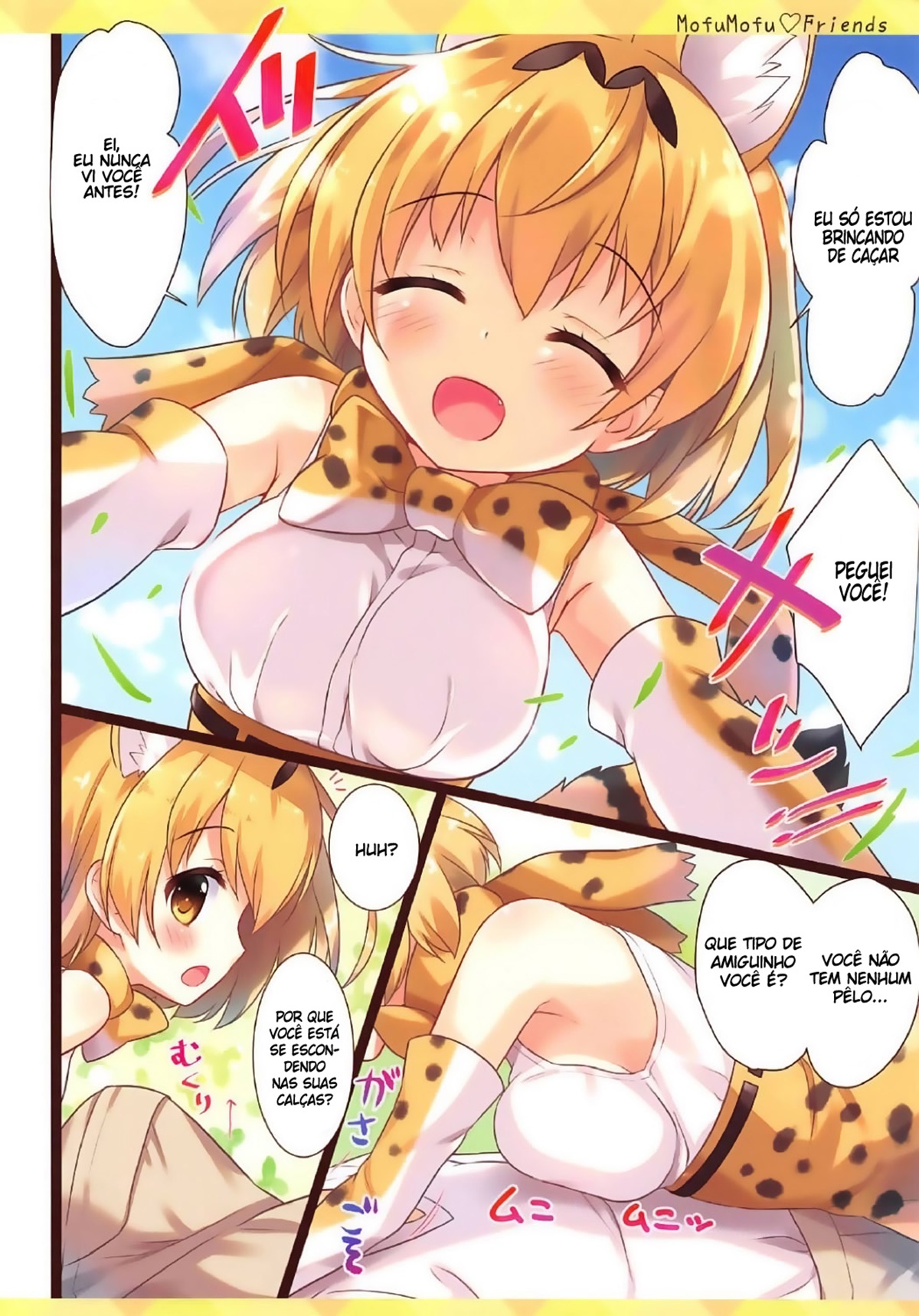 (Japariket) [Ame nochi Yuki (Ameto Yuki)] Mofu Mofu Friends (Kemono Friends) [Portuguese-BR] 画像番号 4