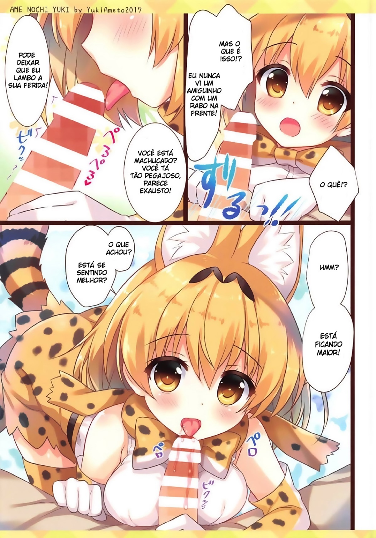 (Japariket) [Ame nochi Yuki (Ameto Yuki)] Mofu Mofu Friends (Kemono Friends) [Portuguese-BR] 画像番号 5