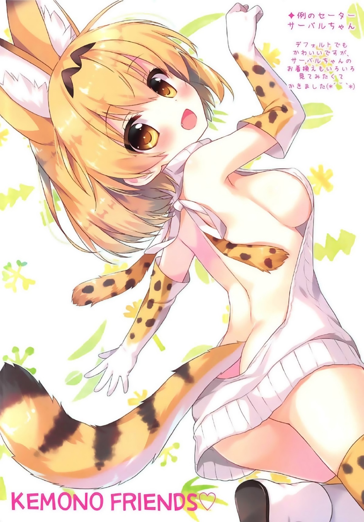 (Japariket) [Ame nochi Yuki (Ameto Yuki)] Mofu Mofu Friends (Kemono Friends) [Portuguese-BR] 画像番号 13