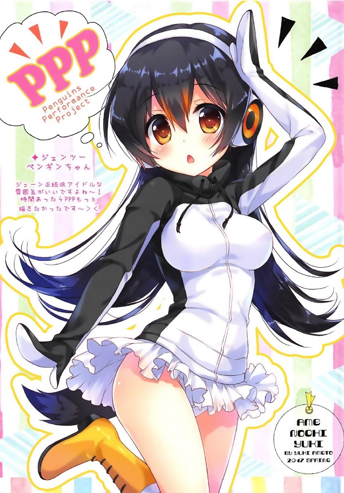 (Japariket) [Ame nochi Yuki (Ameto Yuki)] Mofu Mofu Friends (Kemono Friends) [Portuguese-BR] 画像番号 14