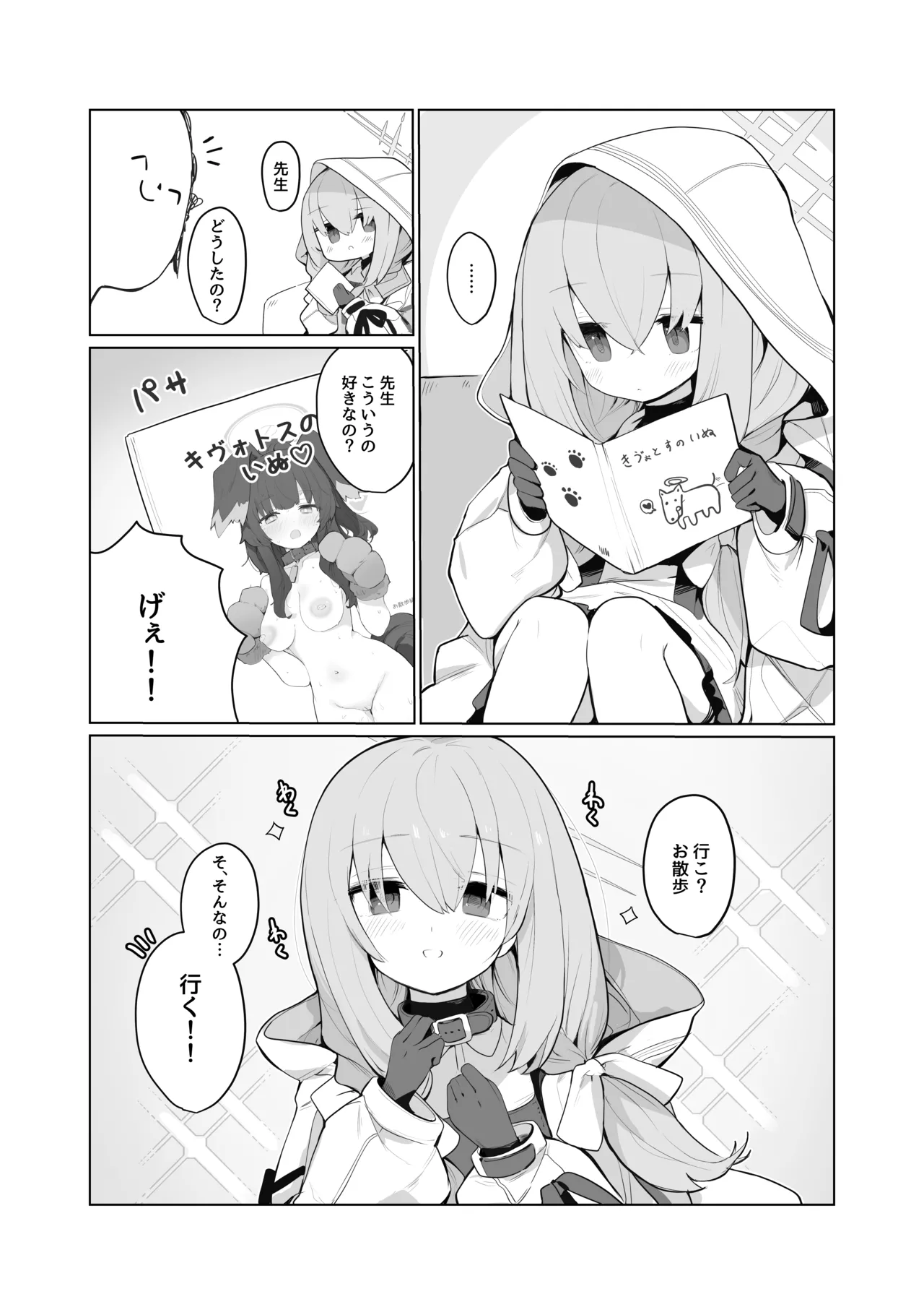 [ミコジン] あつこ (ブルーアーカイブ) image number 1