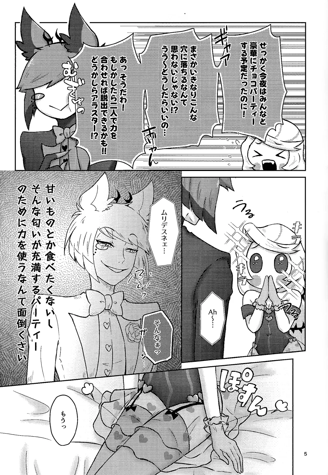 (WELCOME TO SUPER HELL'S HOTEL 2025) [aB+Ni (Bia)] Finest Prey is (Hazbin Hotel) 이미지 번호 4