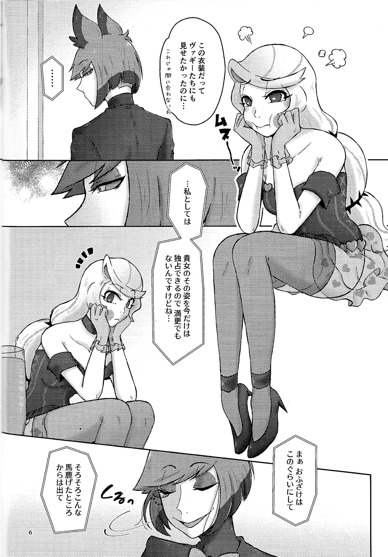 (WELCOME TO SUPER HELL'S HOTEL 2025) [aB+Ni (Bia)] Finest Prey is (Hazbin Hotel) 이미지 번호 5