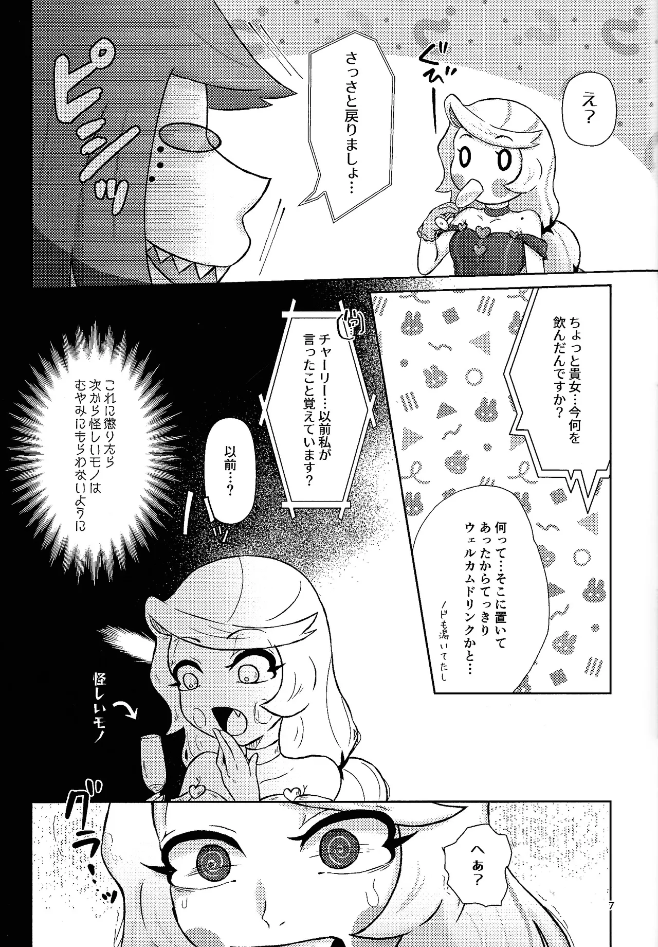 (WELCOME TO SUPER HELL'S HOTEL 2025) [aB+Ni (Bia)] Finest Prey is (Hazbin Hotel) 이미지 번호 6