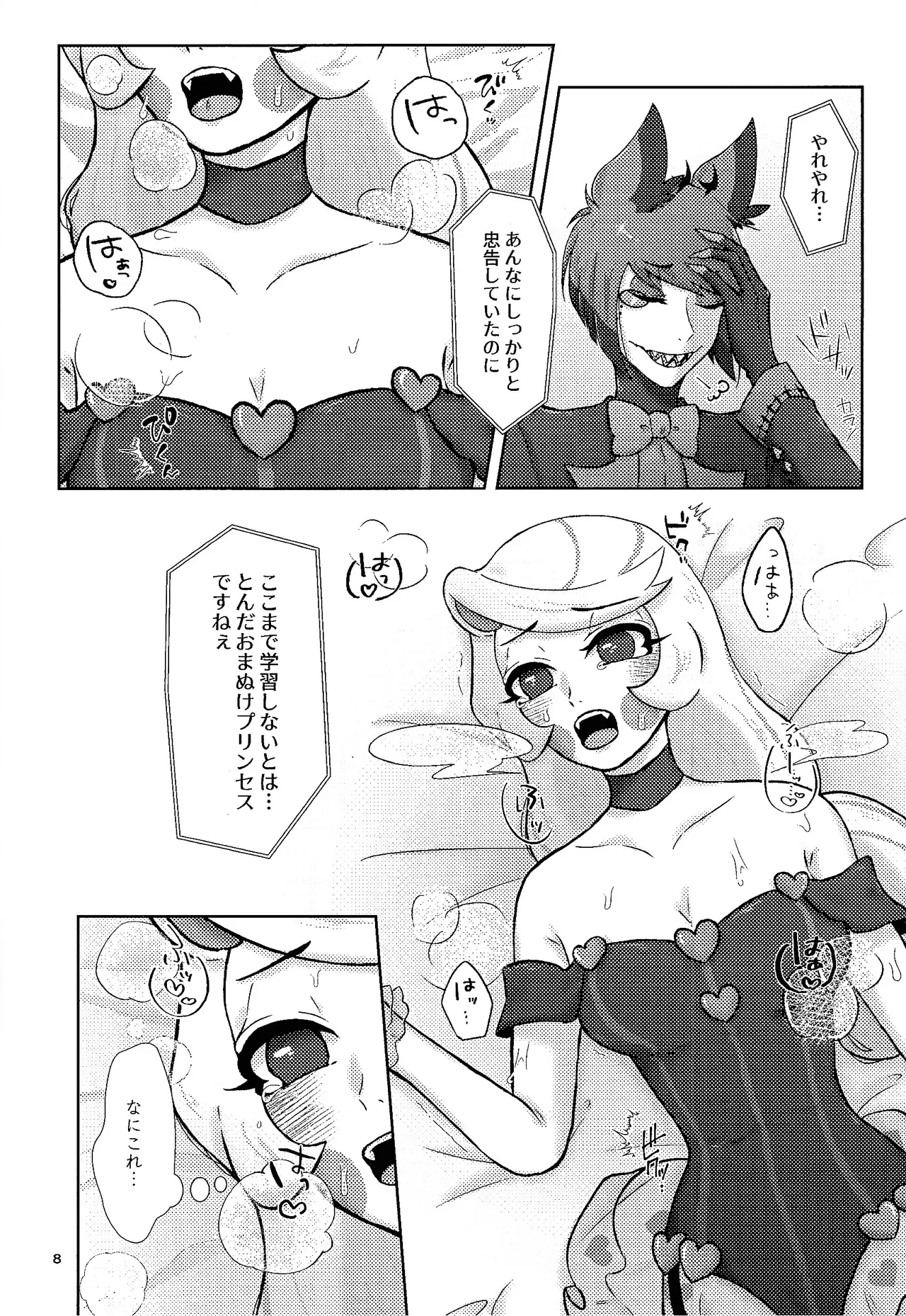 (WELCOME TO SUPER HELL'S HOTEL 2025) [aB+Ni (Bia)] Finest Prey is (Hazbin Hotel) 이미지 번호 7