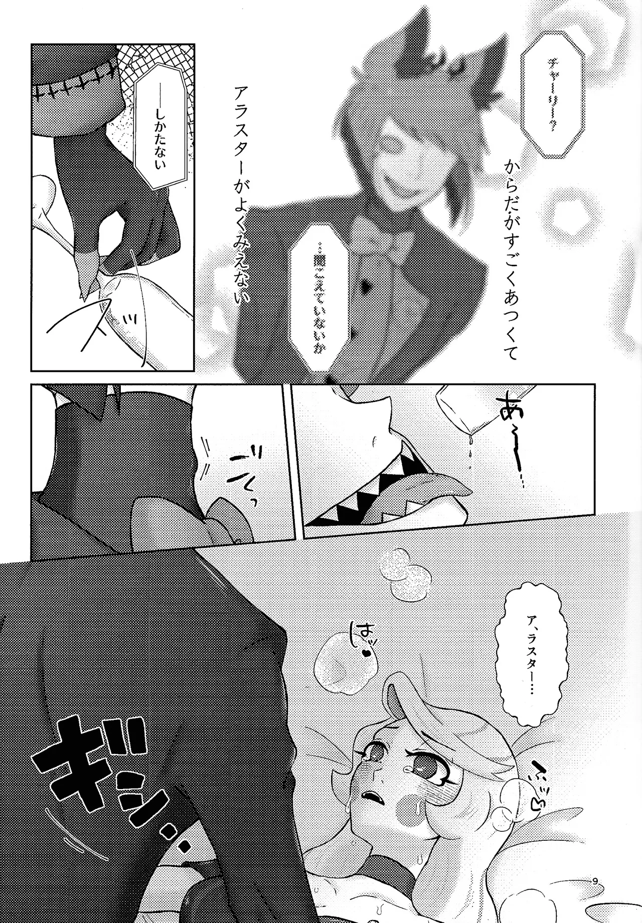 (WELCOME TO SUPER HELL'S HOTEL 2025) [aB+Ni (Bia)] Finest Prey is (Hazbin Hotel) 이미지 번호 8