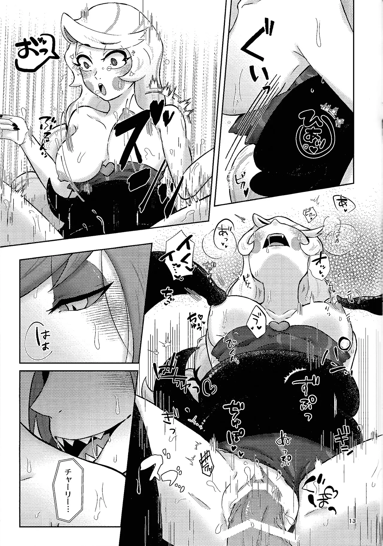 (WELCOME TO SUPER HELL'S HOTEL 2025) [aB+Ni (Bia)] Finest Prey is (Hazbin Hotel) 이미지 번호 12